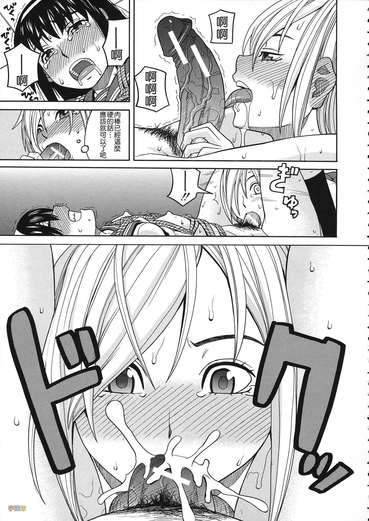 [ZUKI樹] 媚薬ガ私ヲ牝ニスル [中国翻訳]