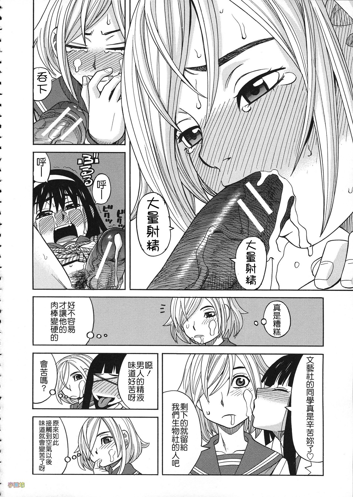 [ZUKI樹] 媚薬ガ私ヲ牝ニスル [中国翻訳]