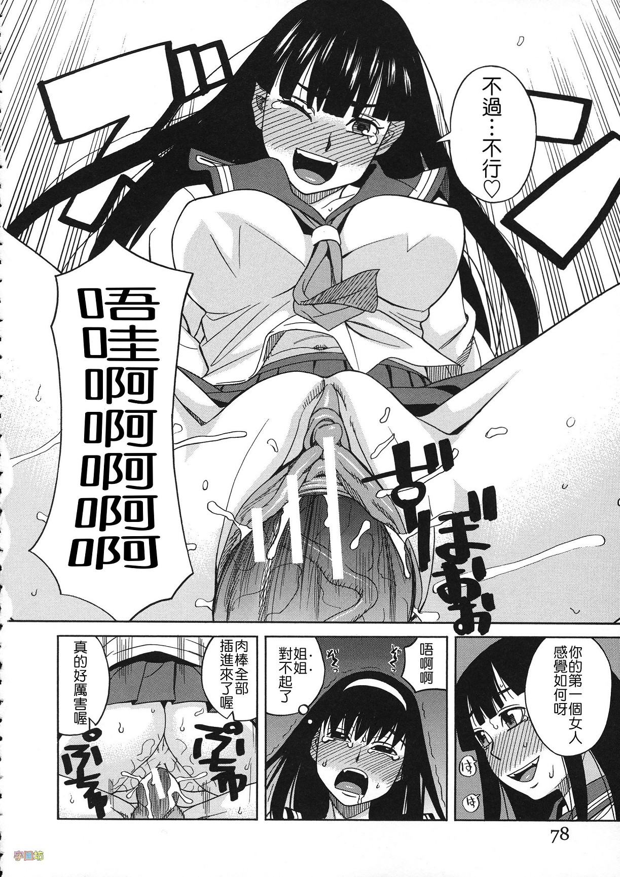 [ZUKI樹] 媚薬ガ私ヲ牝ニスル [中国翻訳]