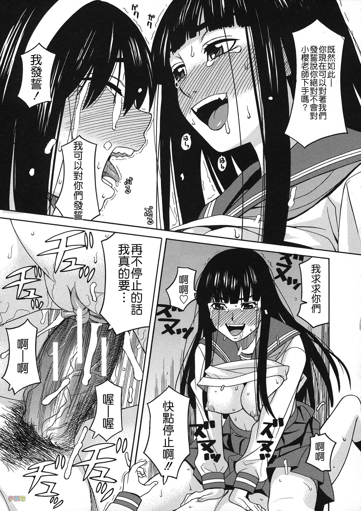 [ZUKI樹] 媚薬ガ私ヲ牝ニスル [中国翻訳]