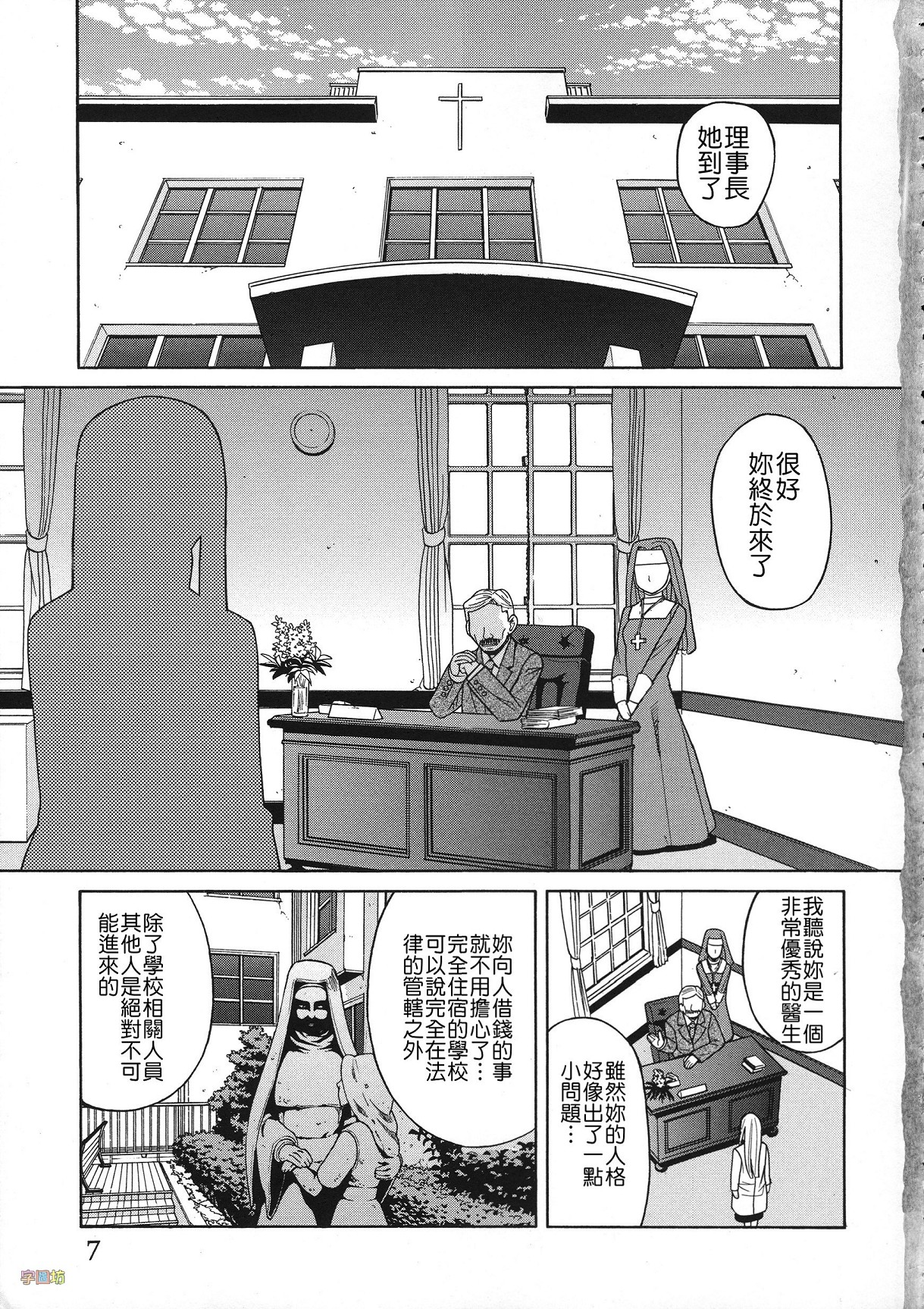 [ZUKI樹] 媚薬ガ私ヲ牝ニスル [中国翻訳]