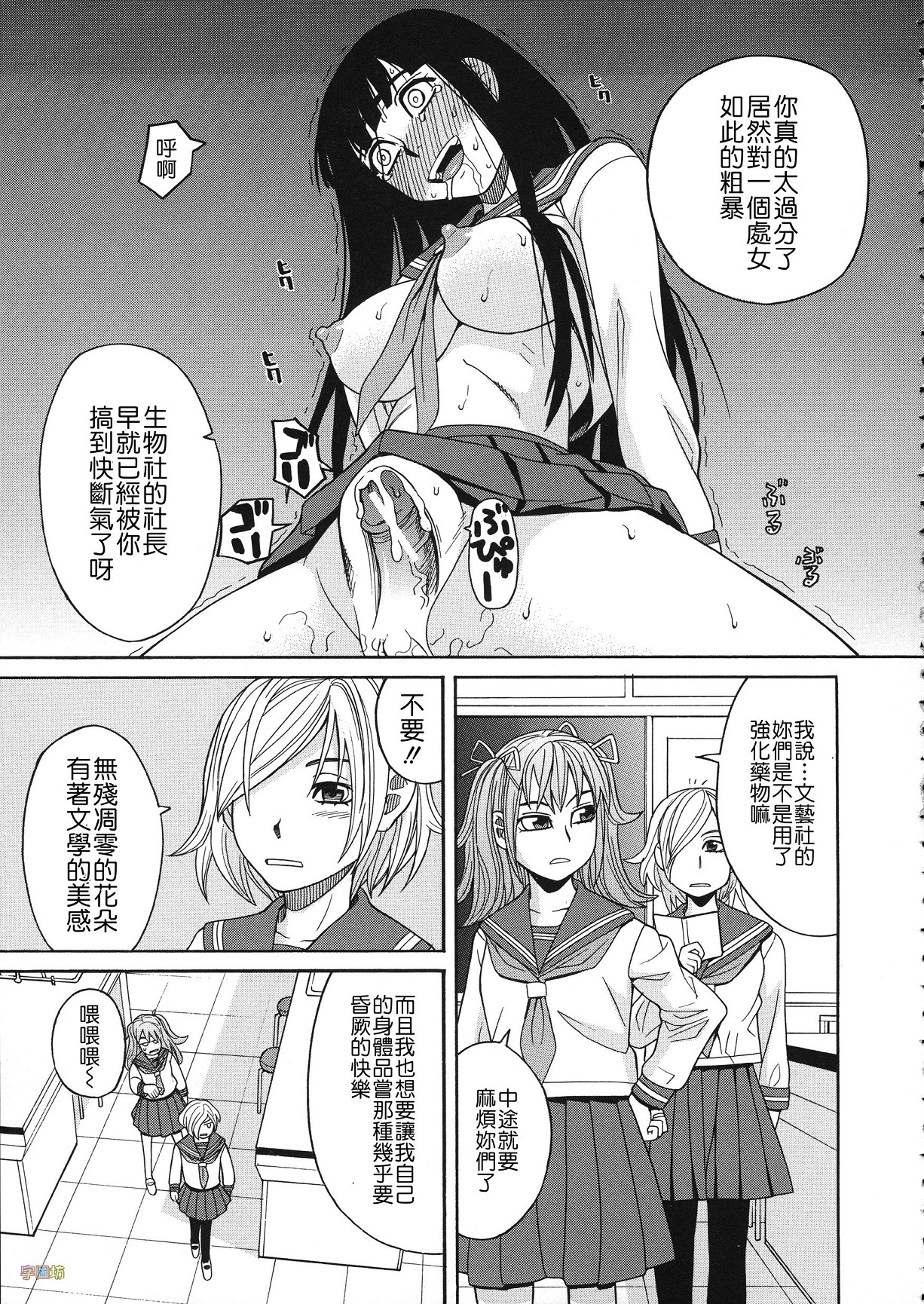 [ZUKI樹] 媚薬ガ私ヲ牝ニスル [中国翻訳]