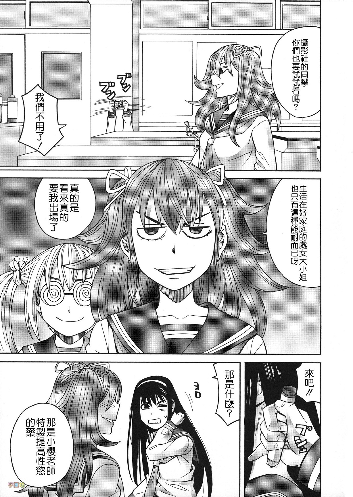 [ZUKI樹] 媚薬ガ私ヲ牝ニスル [中国翻訳]