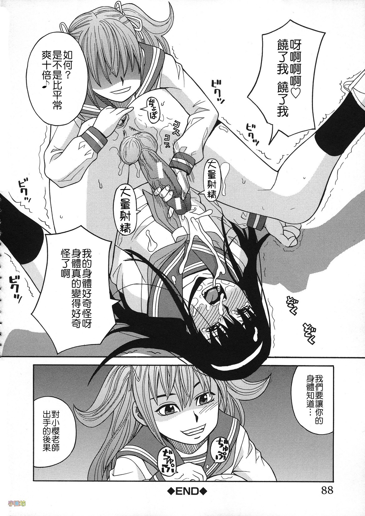 [ZUKI樹] 媚薬ガ私ヲ牝ニスル [中国翻訳]