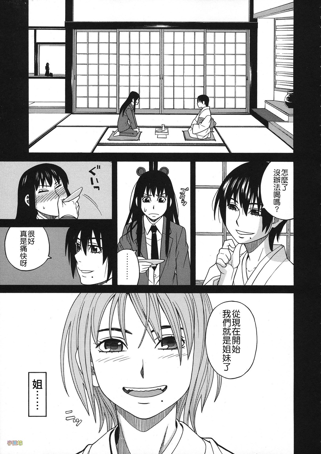 [ZUKI樹] 媚薬ガ私ヲ牝ニスル [中国翻訳]