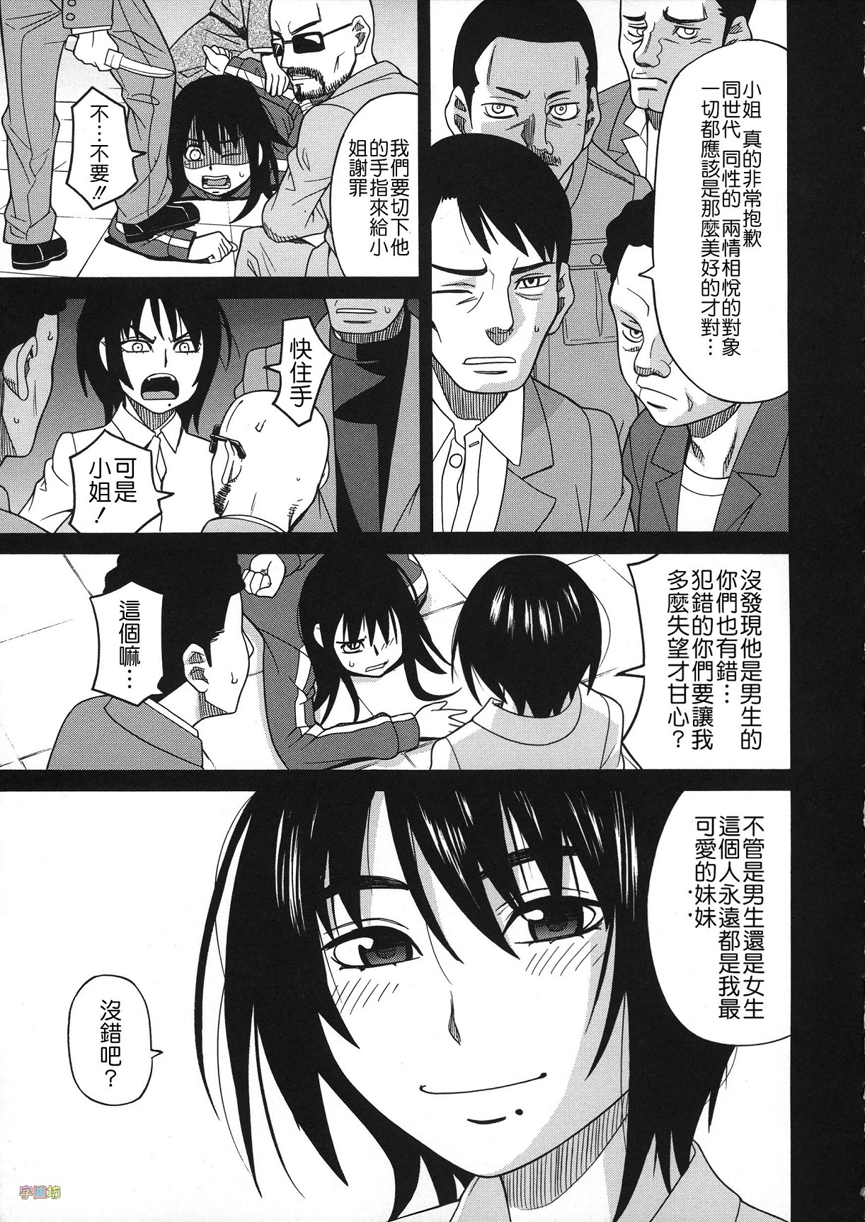 [ZUKI樹] 媚薬ガ私ヲ牝ニスル [中国翻訳]