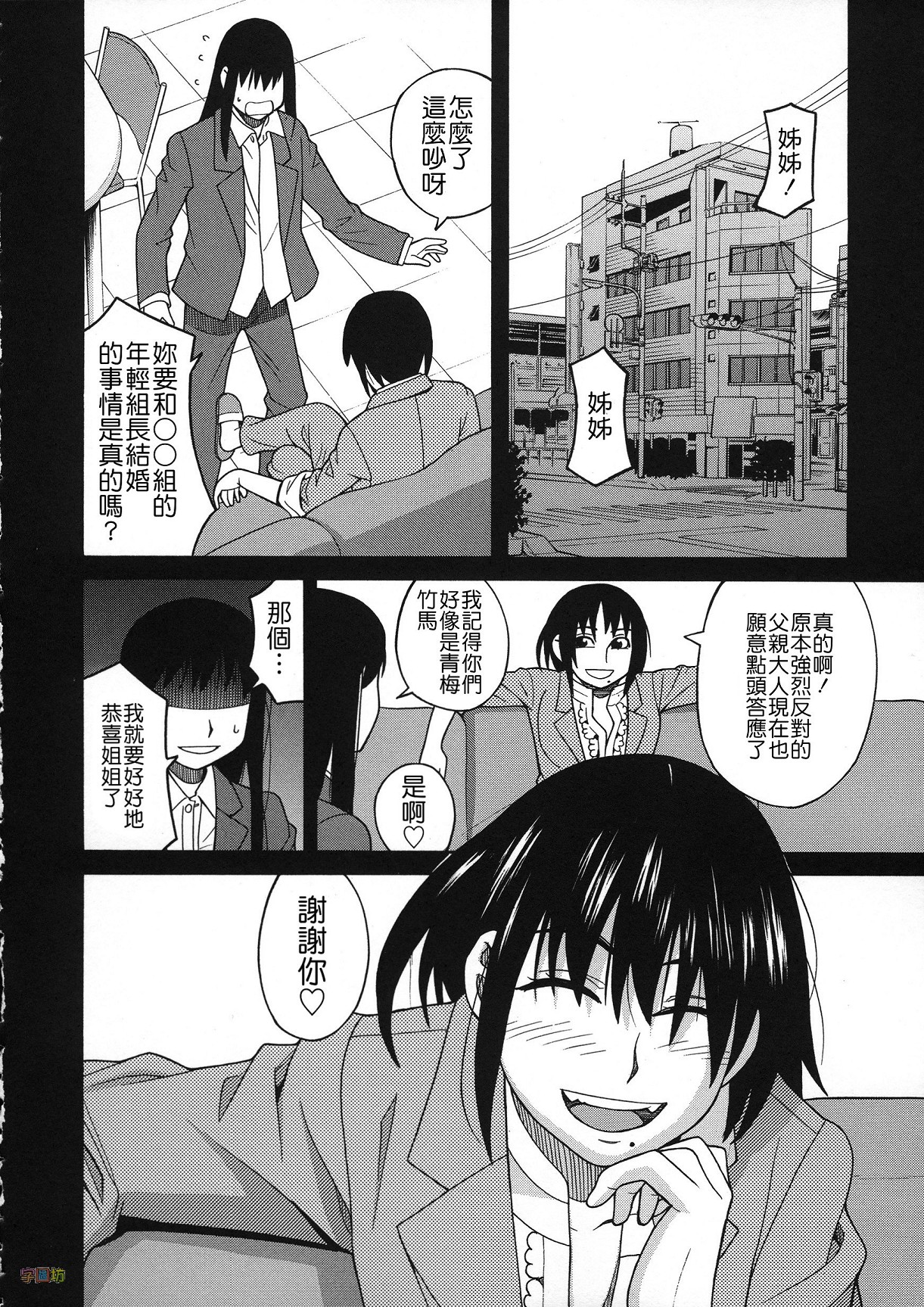[ZUKI樹] 媚薬ガ私ヲ牝ニスル [中国翻訳]