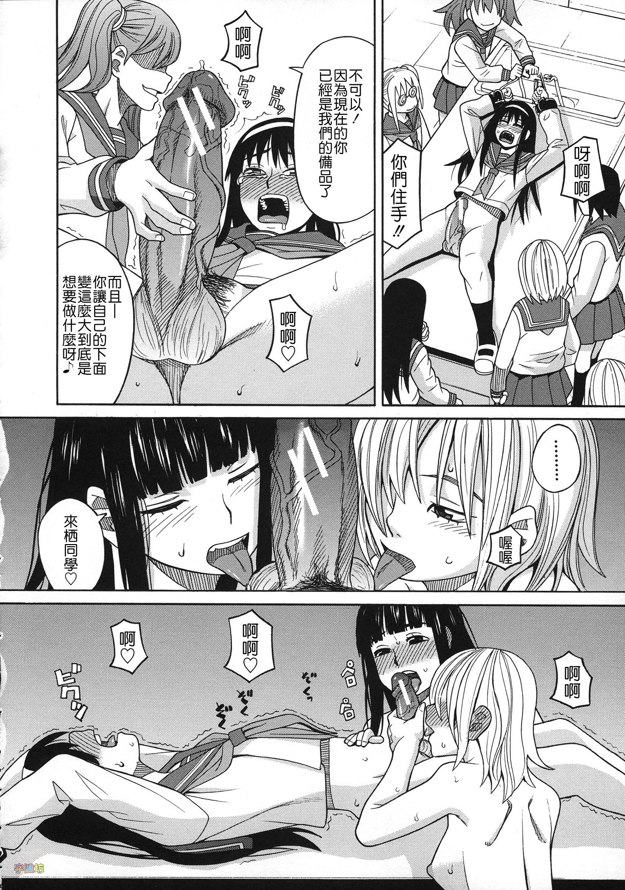 [ZUKI樹] 媚薬ガ私ヲ牝ニスル [中国翻訳]