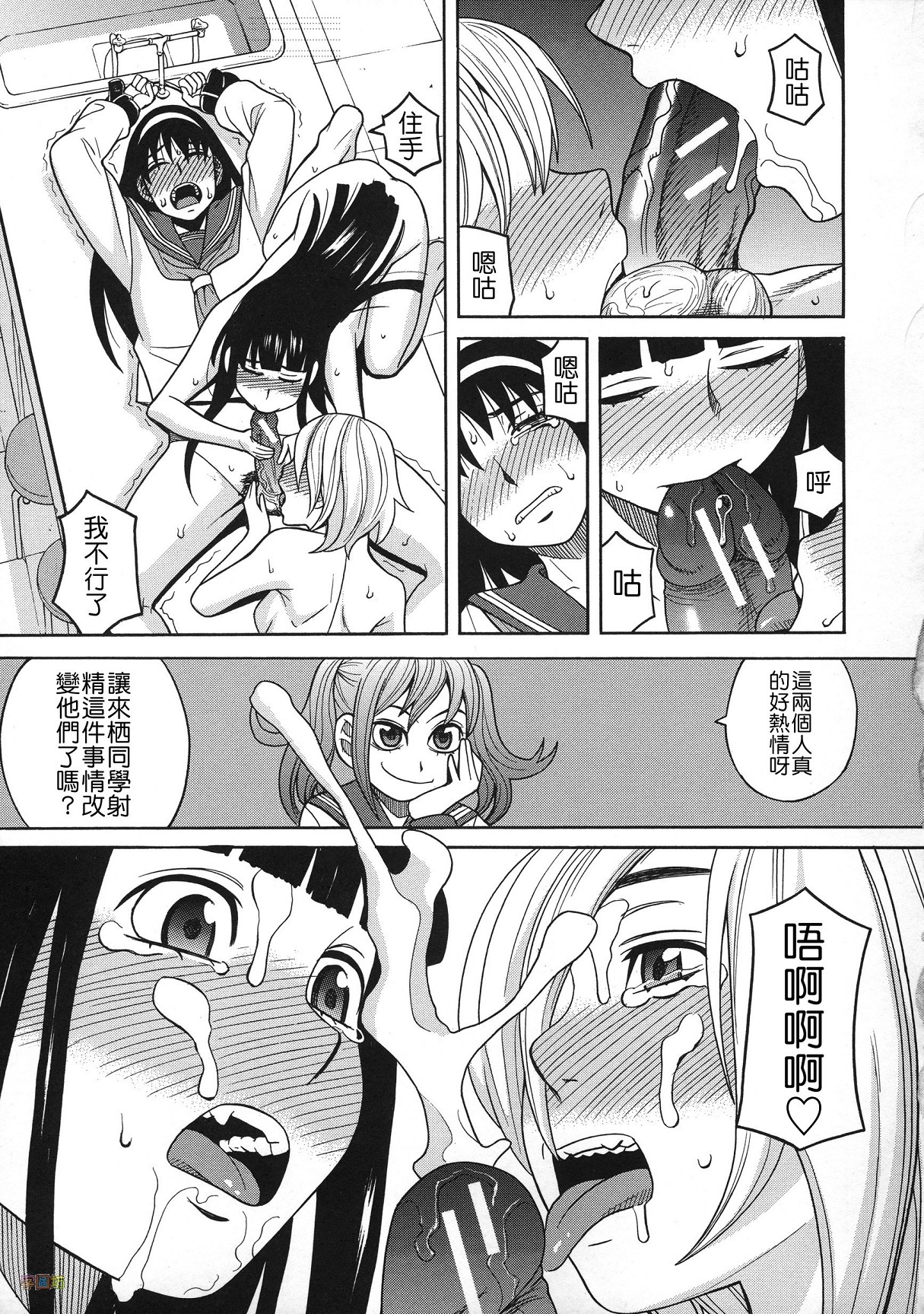 [ZUKI樹] 媚薬ガ私ヲ牝ニスル [中国翻訳]