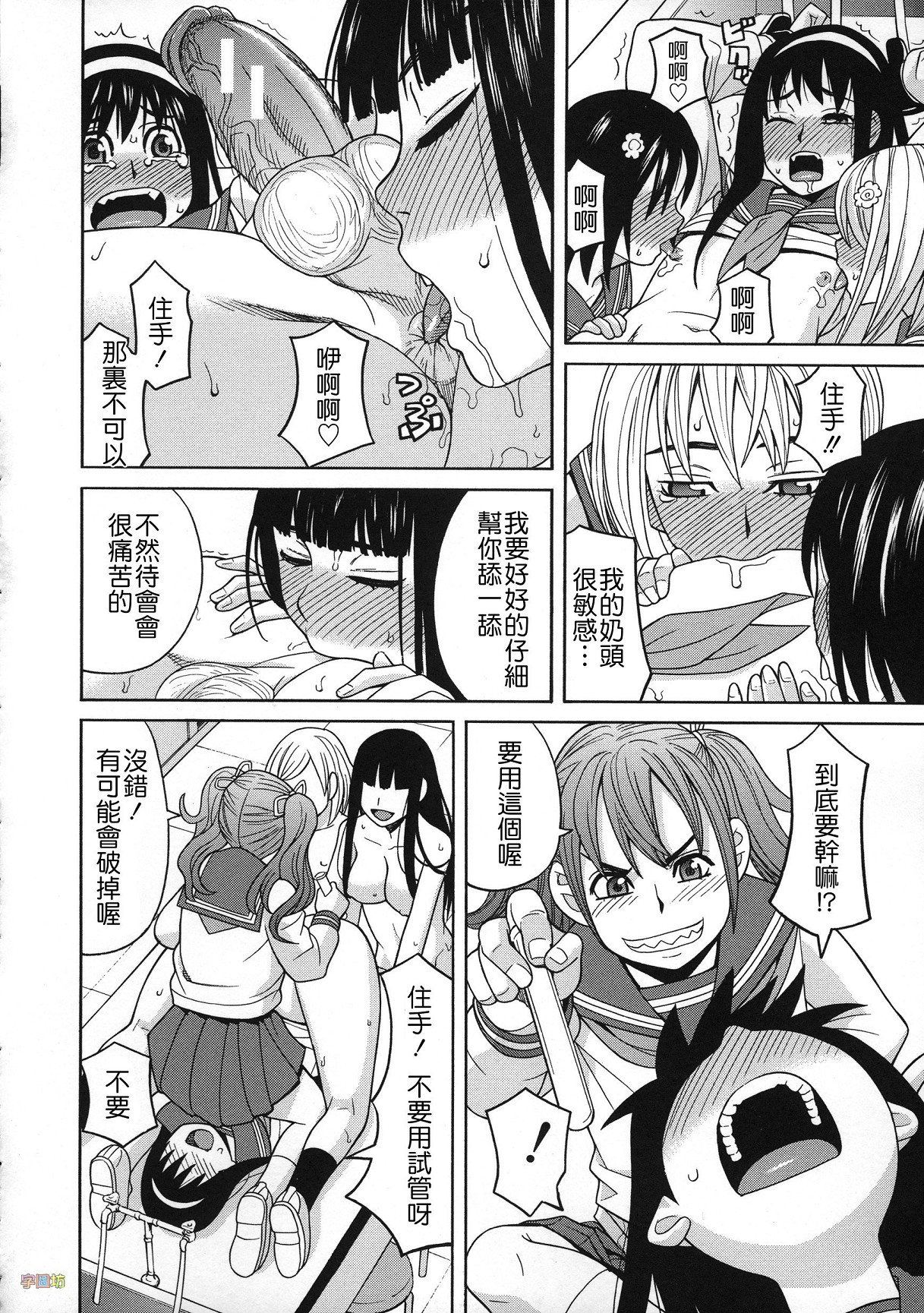 [ZUKI樹] 媚薬ガ私ヲ牝ニスル [中国翻訳]