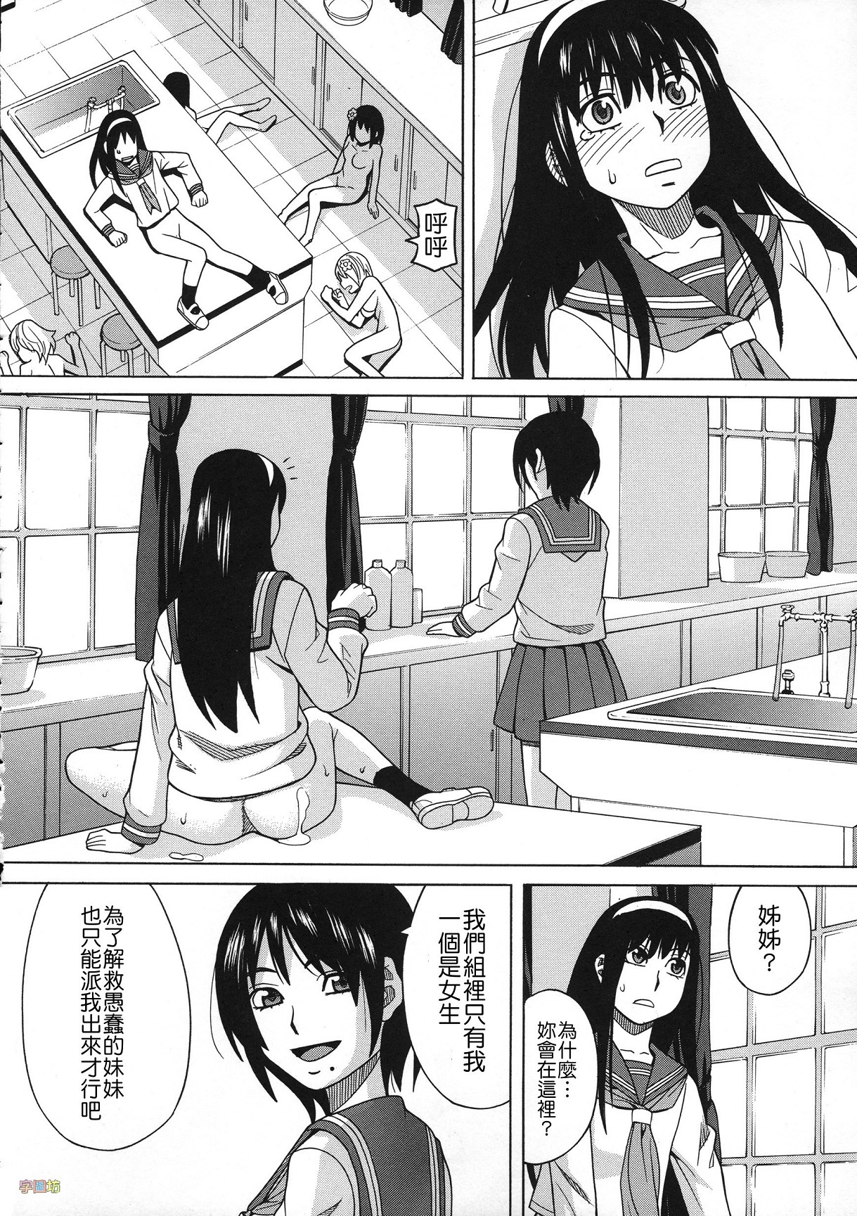 [ZUKI樹] 媚薬ガ私ヲ牝ニスル [中国翻訳]