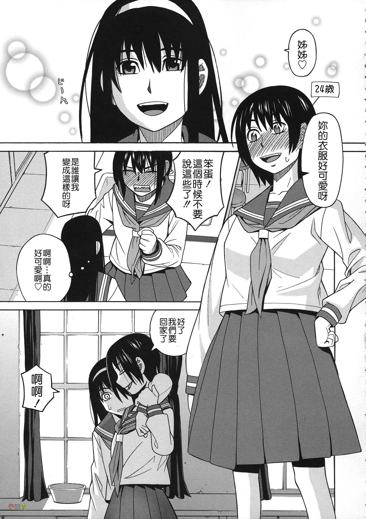 [ZUKI樹] 媚薬ガ私ヲ牝ニスル [中国翻訳]