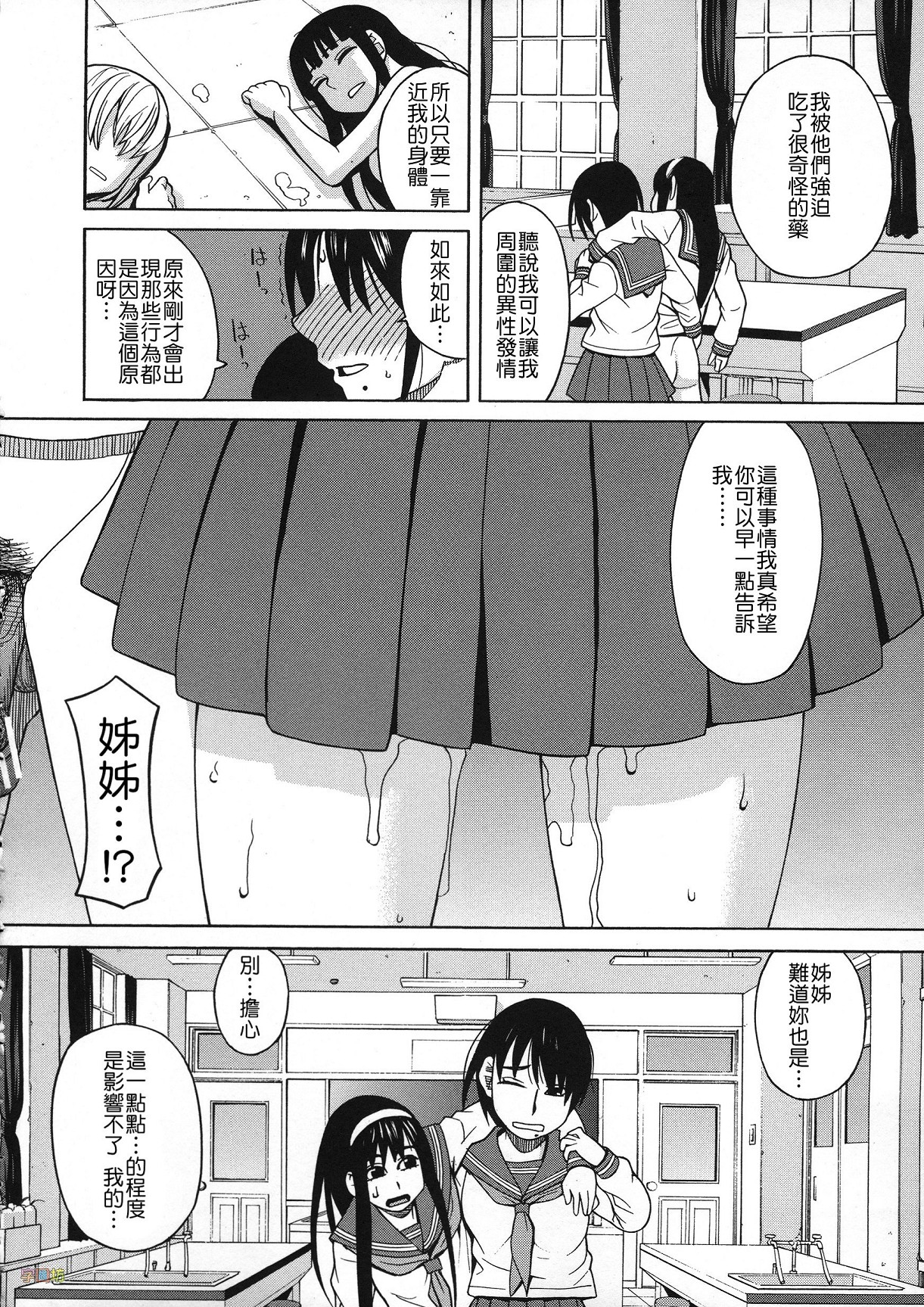 [ZUKI樹] 媚薬ガ私ヲ牝ニスル [中国翻訳]