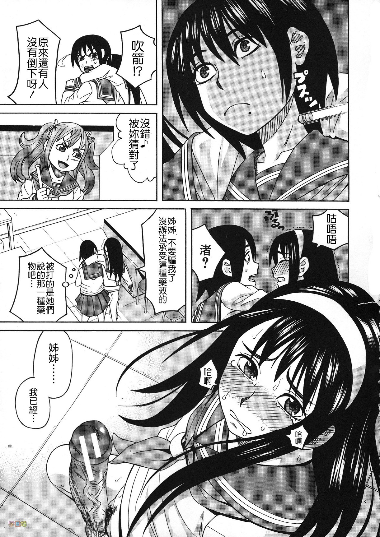 [ZUKI樹] 媚薬ガ私ヲ牝ニスル [中国翻訳]