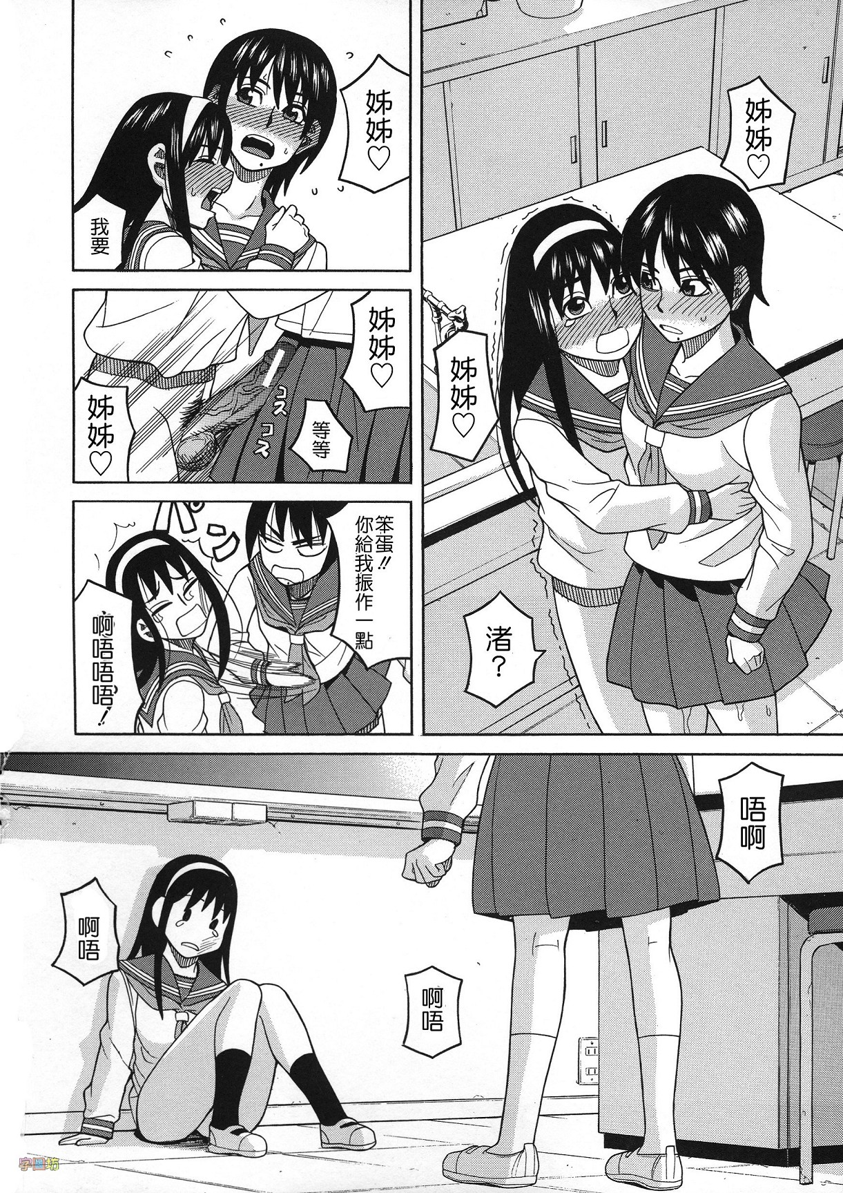 [ZUKI樹] 媚薬ガ私ヲ牝ニスル [中国翻訳]