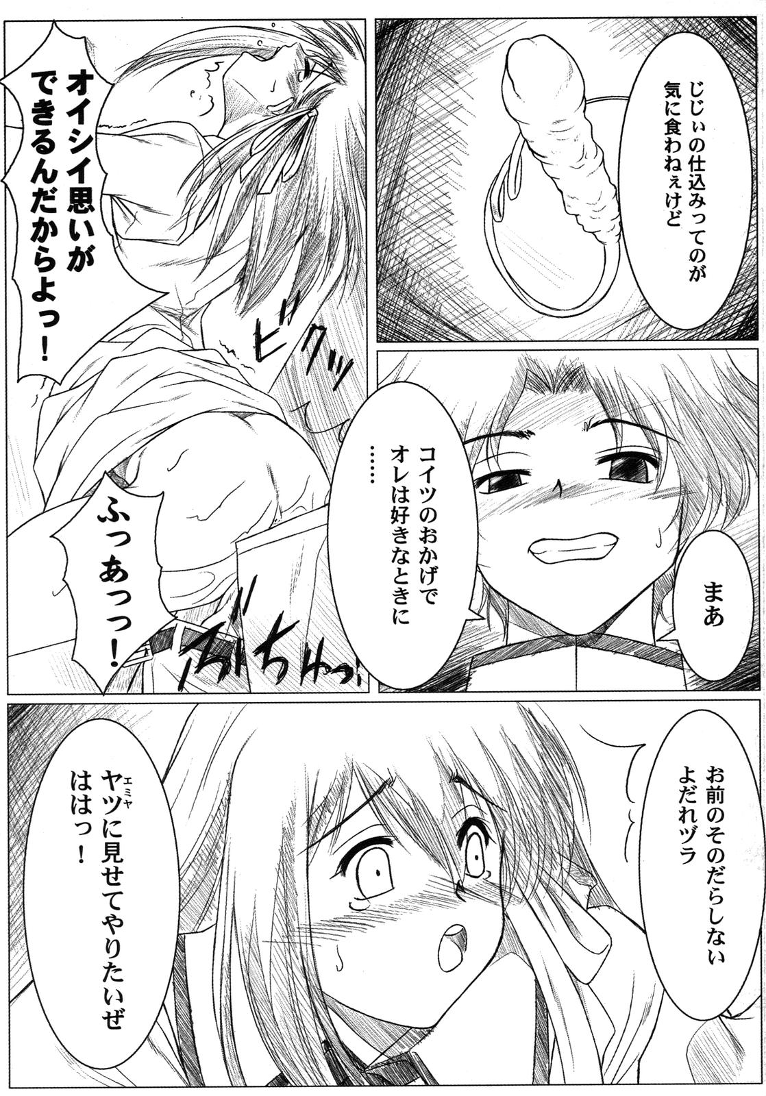 [アンソロジー] Fate騎士 第6巻 (フェイト/ステイナイト)