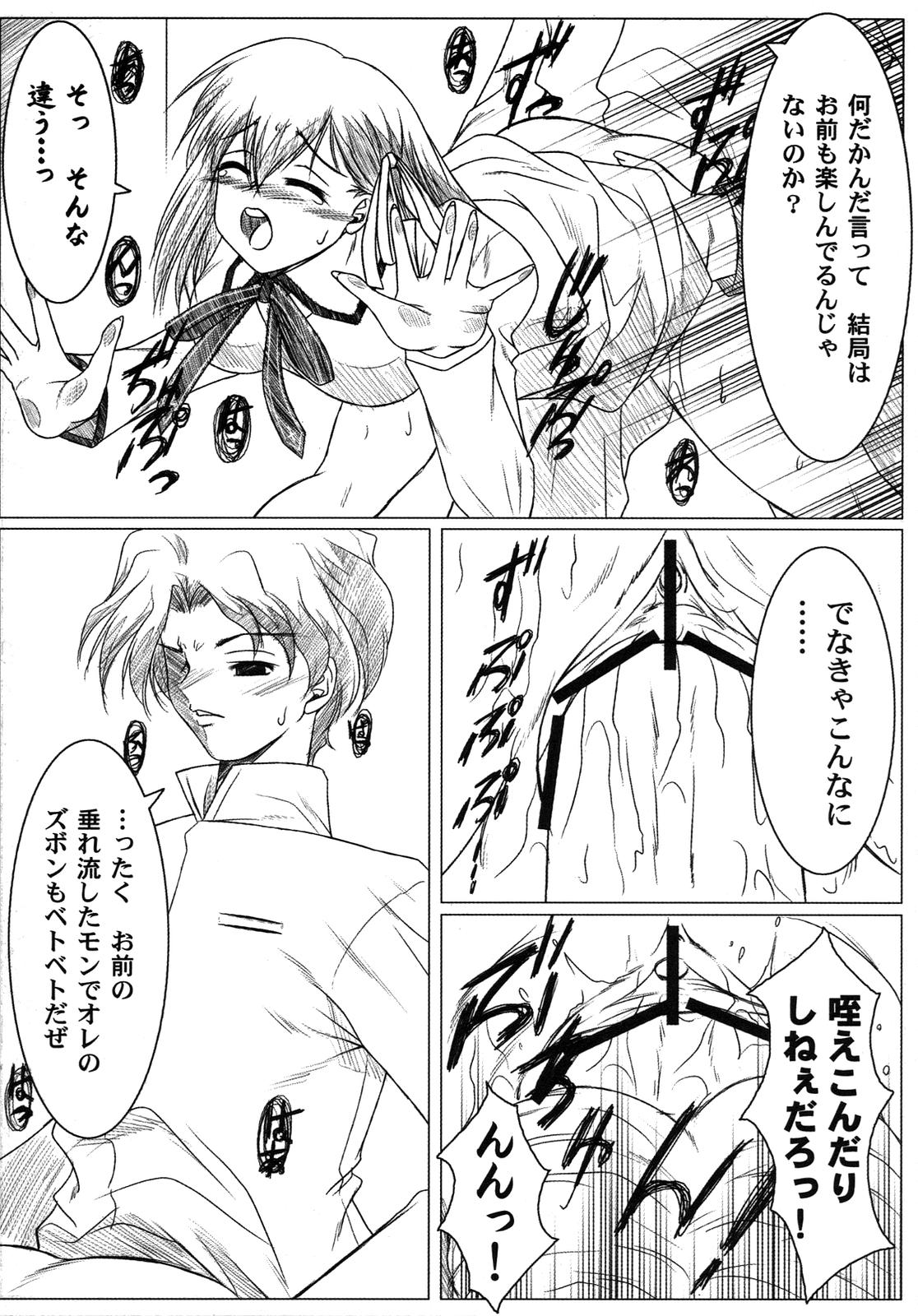 [アンソロジー] Fate騎士 第6巻 (フェイト/ステイナイト)
