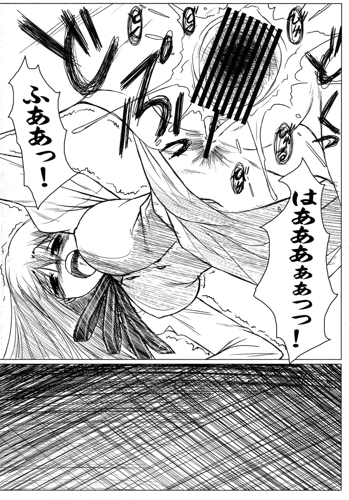 [アンソロジー] Fate騎士 第6巻 (フェイト/ステイナイト)