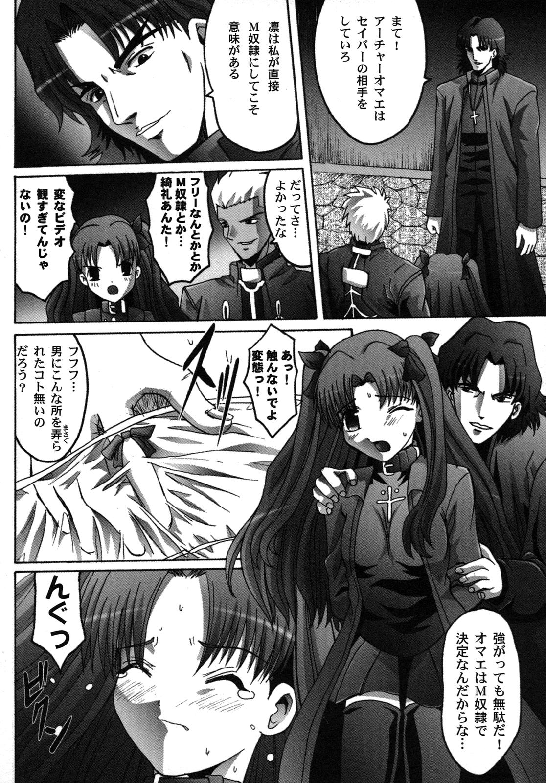 [アンソロジー] Fate騎士 第6巻 (フェイト/ステイナイト)