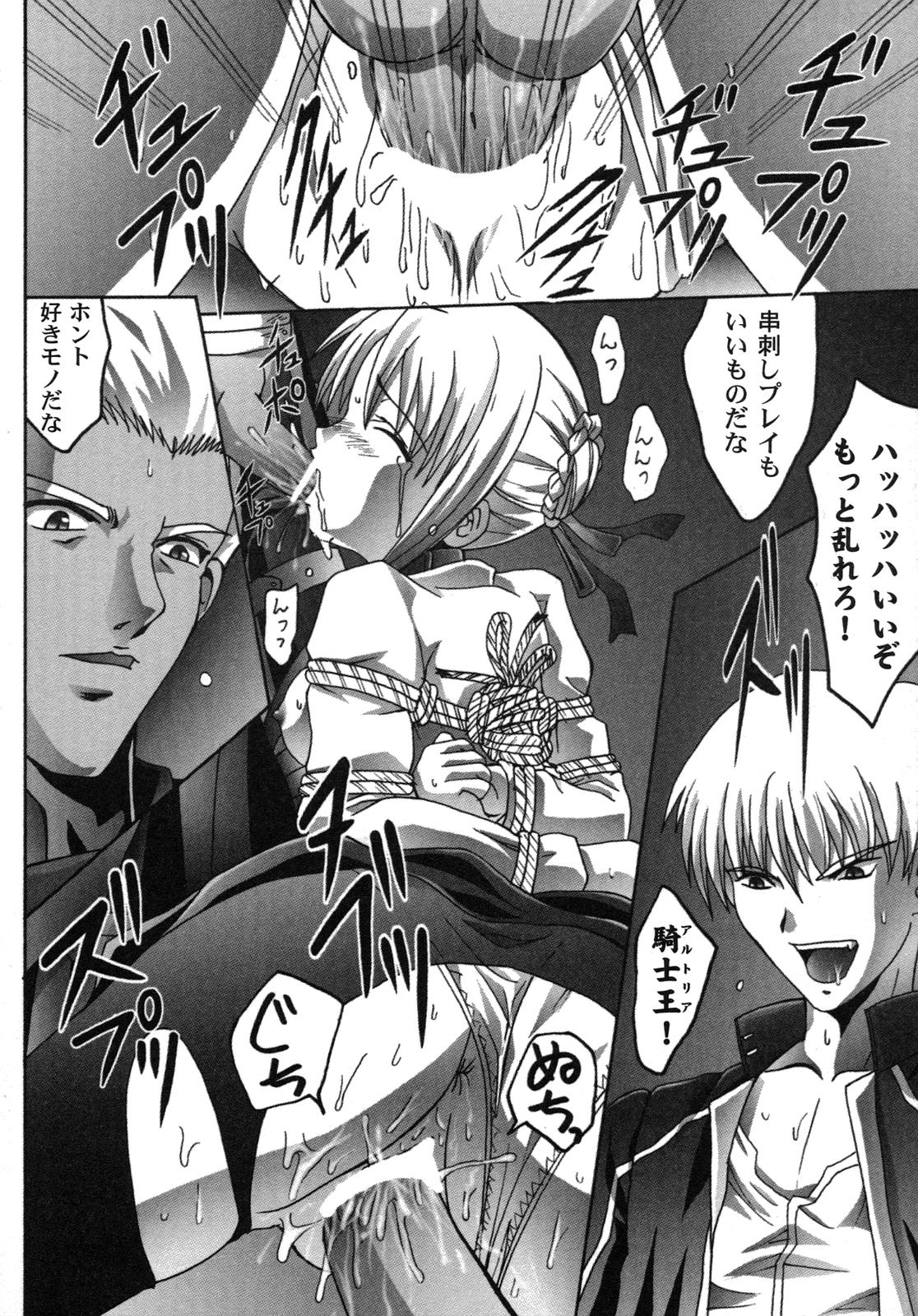 [アンソロジー] Fate騎士 第6巻 (フェイト/ステイナイト)
