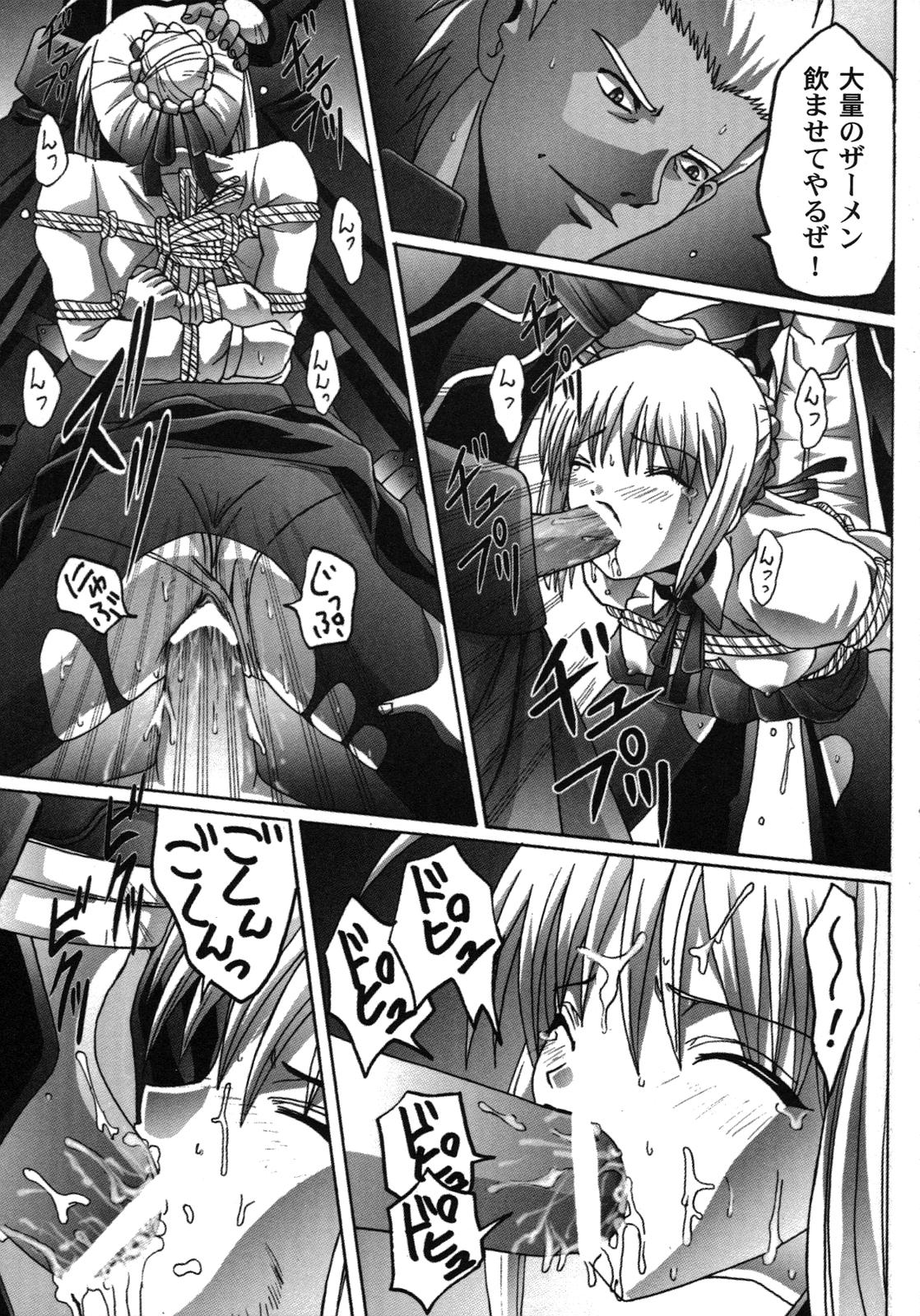 [アンソロジー] Fate騎士 第6巻 (フェイト/ステイナイト)