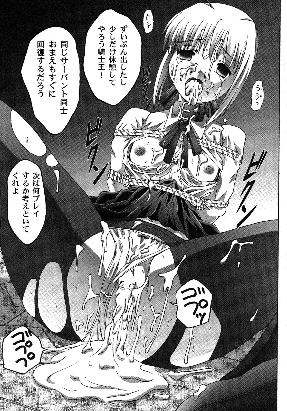 [アンソロジー] Fate騎士 第6巻 (フェイト/ステイナイト)