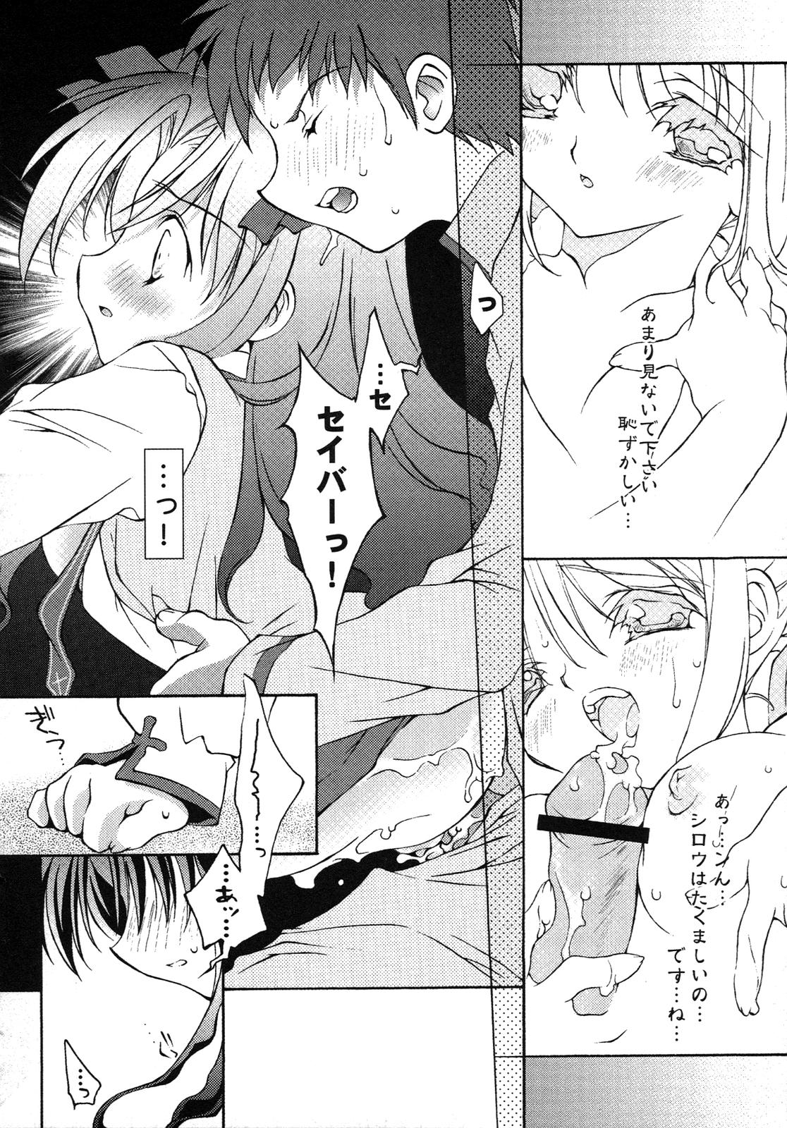 [アンソロジー] Fate騎士 第6巻 (フェイト/ステイナイト)
