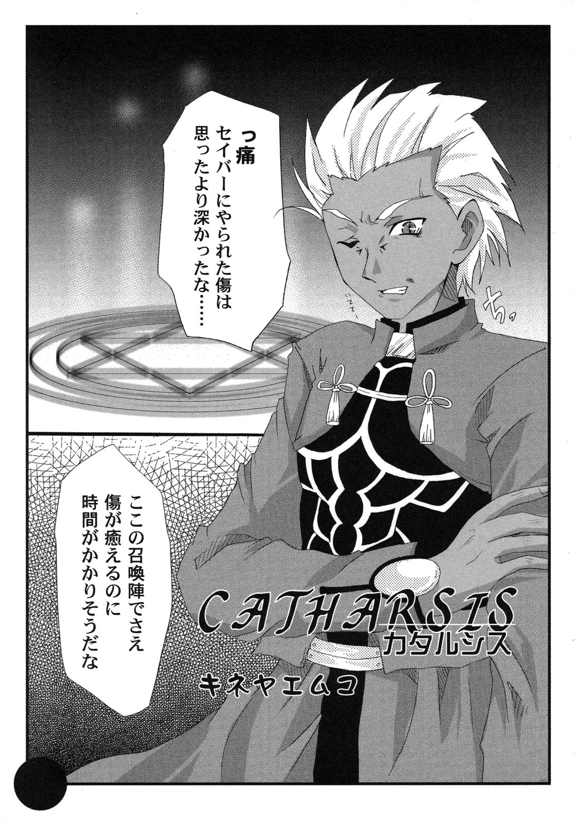 [アンソロジー] Fate騎士 第6巻 (フェイト/ステイナイト)