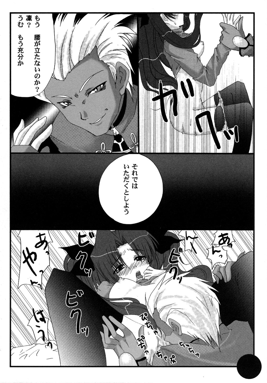 [アンソロジー] Fate騎士 第6巻 (フェイト/ステイナイト)