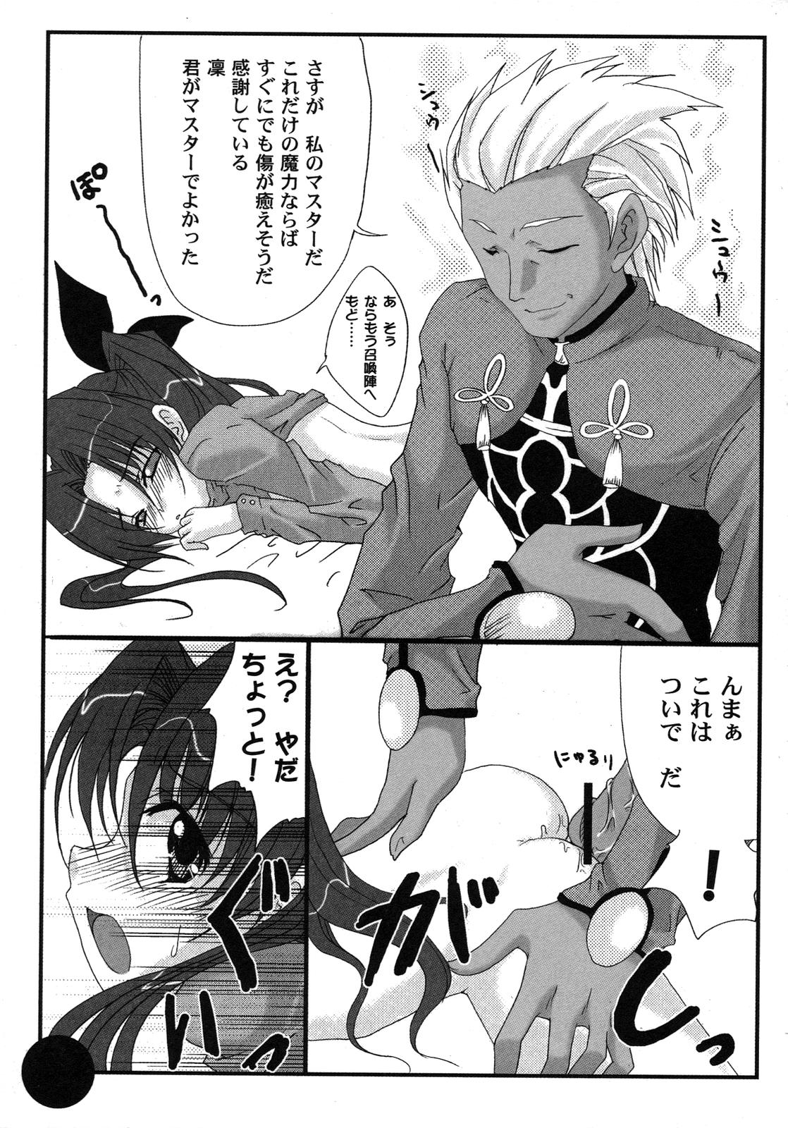 [アンソロジー] Fate騎士 第6巻 (フェイト/ステイナイト)
