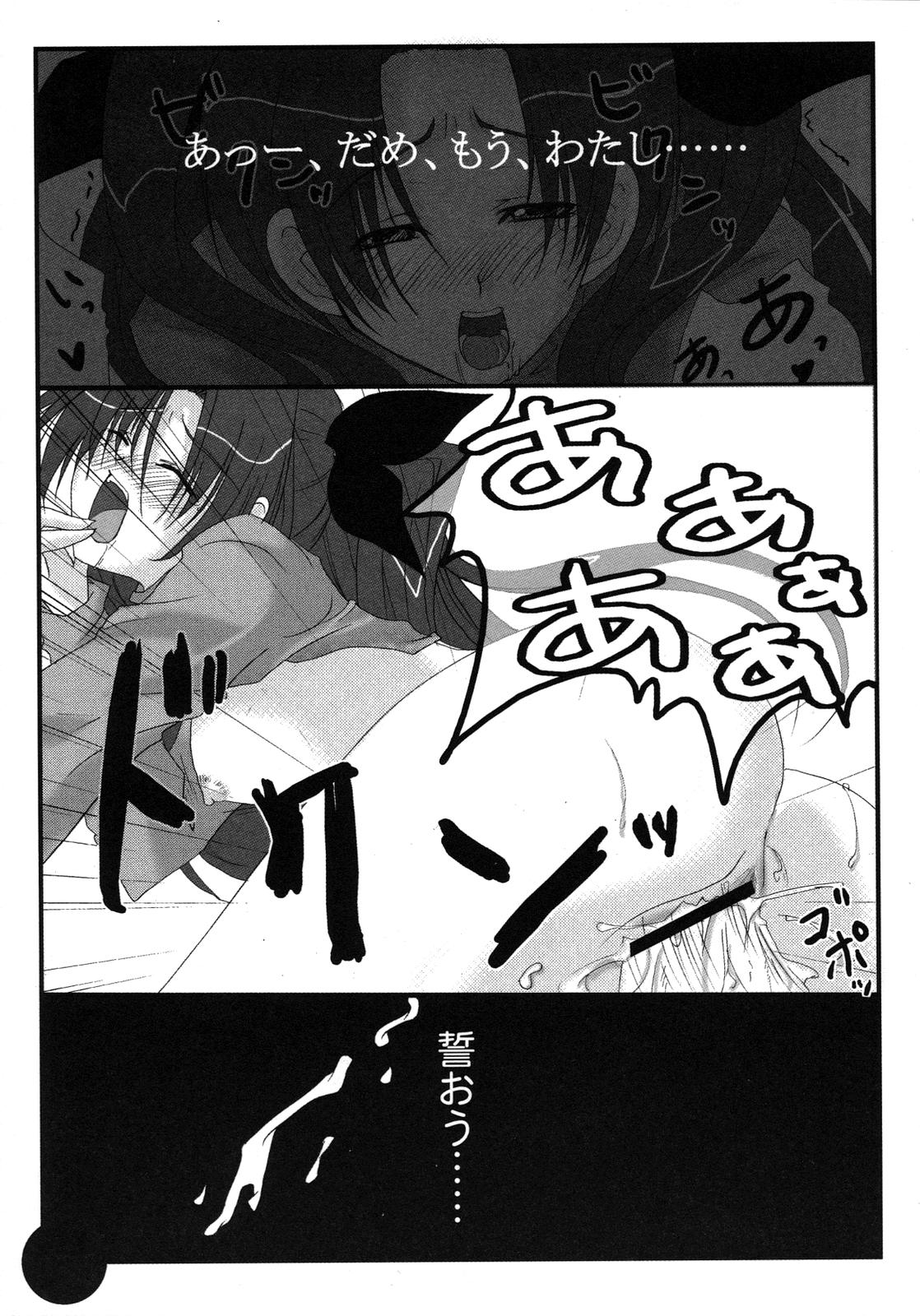 [アンソロジー] Fate騎士 第6巻 (フェイト/ステイナイト)