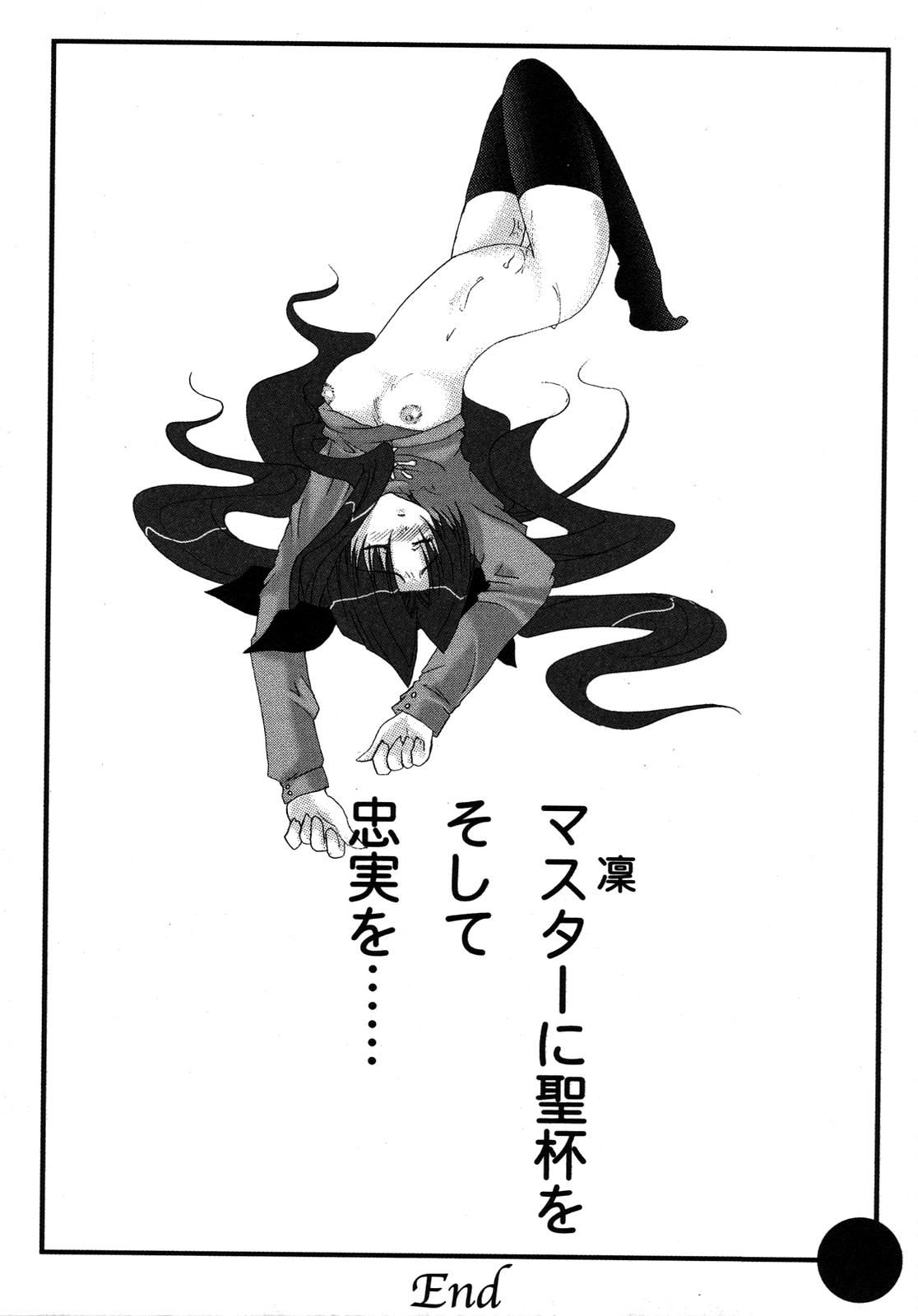 [アンソロジー] Fate騎士 第6巻 (フェイト/ステイナイト)