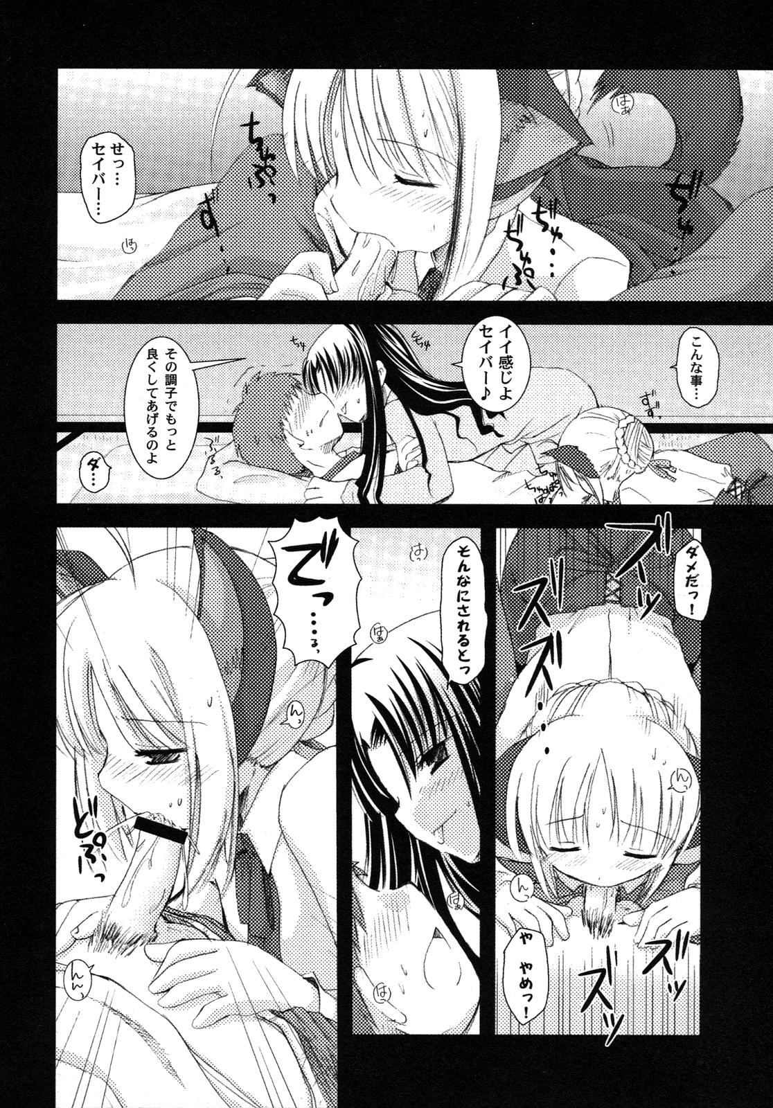 [アンソロジー] Fate騎士 第6巻 (フェイト/ステイナイト)
