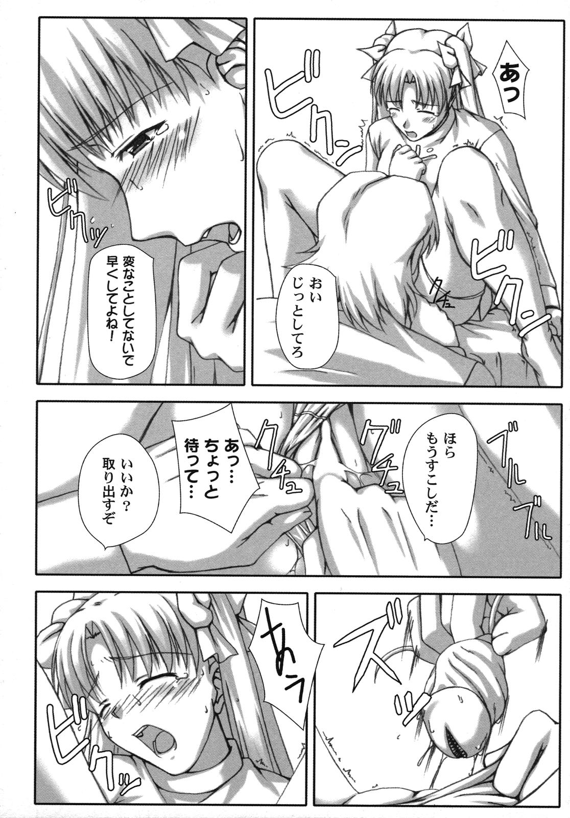 [アンソロジー] Fate騎士 第6巻 (フェイト/ステイナイト)