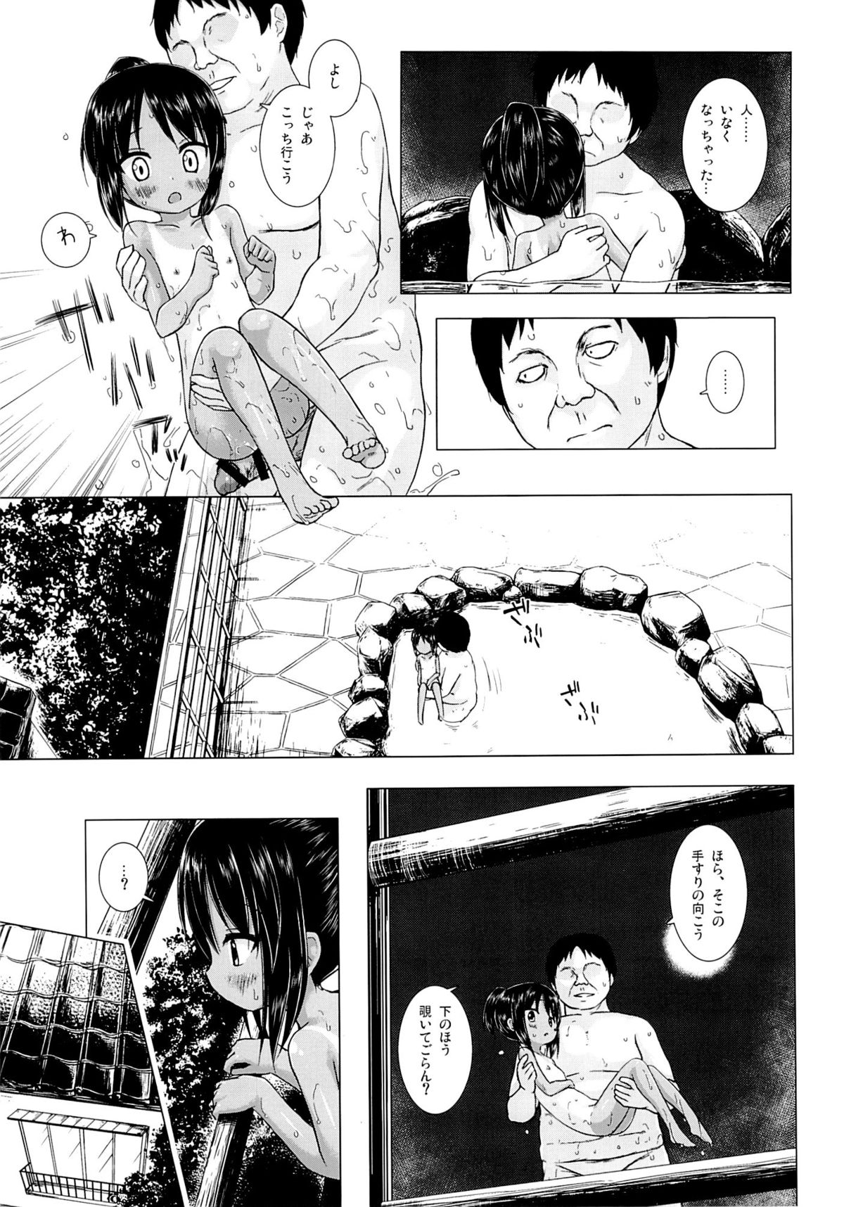 (サンクリ65) [ノラネコノタマ (雪野みなと)] みてみてもっと