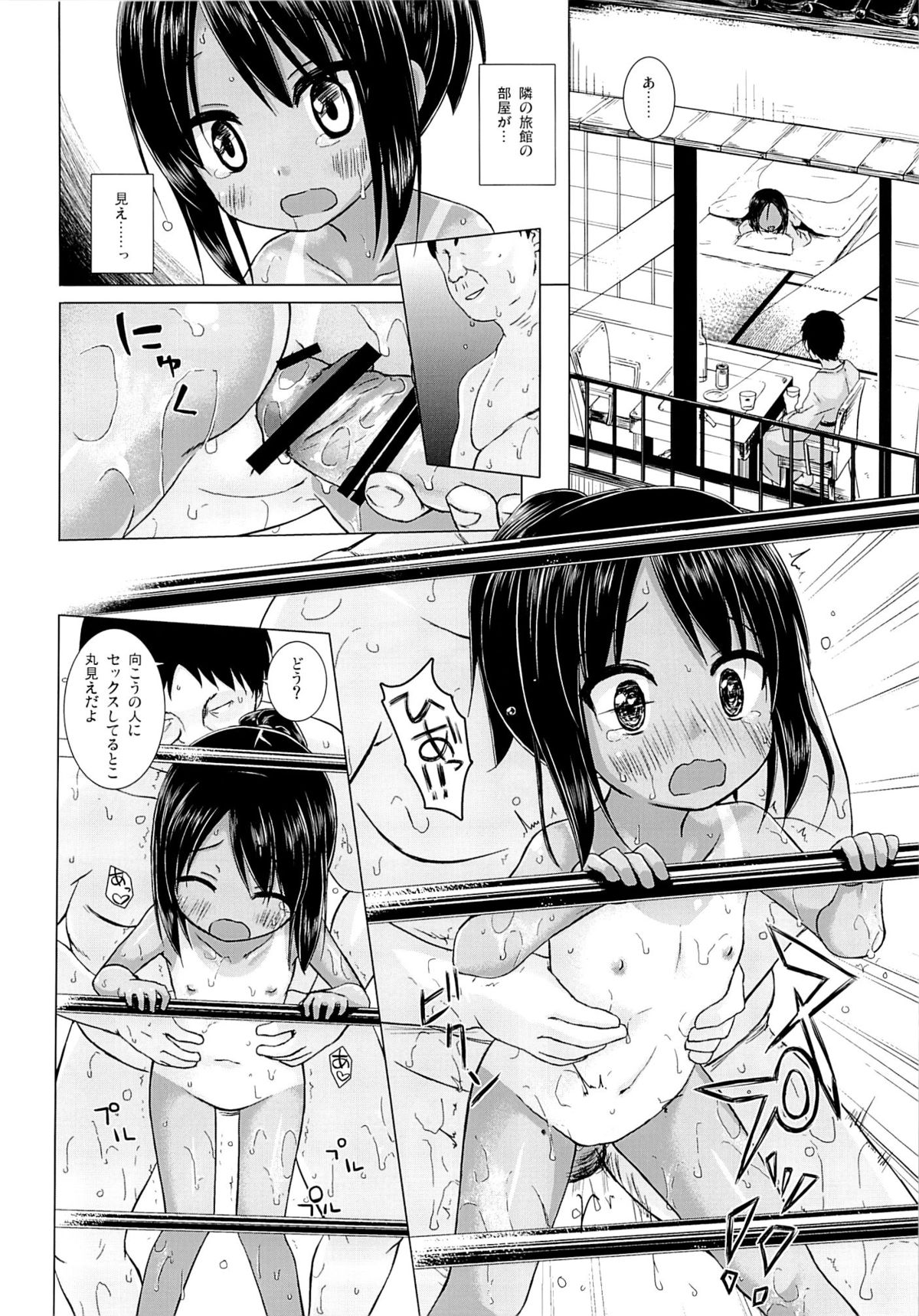 (サンクリ65) [ノラネコノタマ (雪野みなと)] みてみてもっと