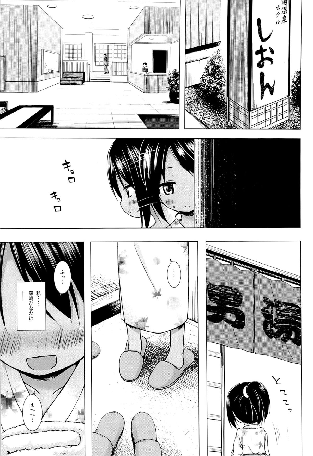 (サンクリ65) [ノラネコノタマ (雪野みなと)] みてみてもっと