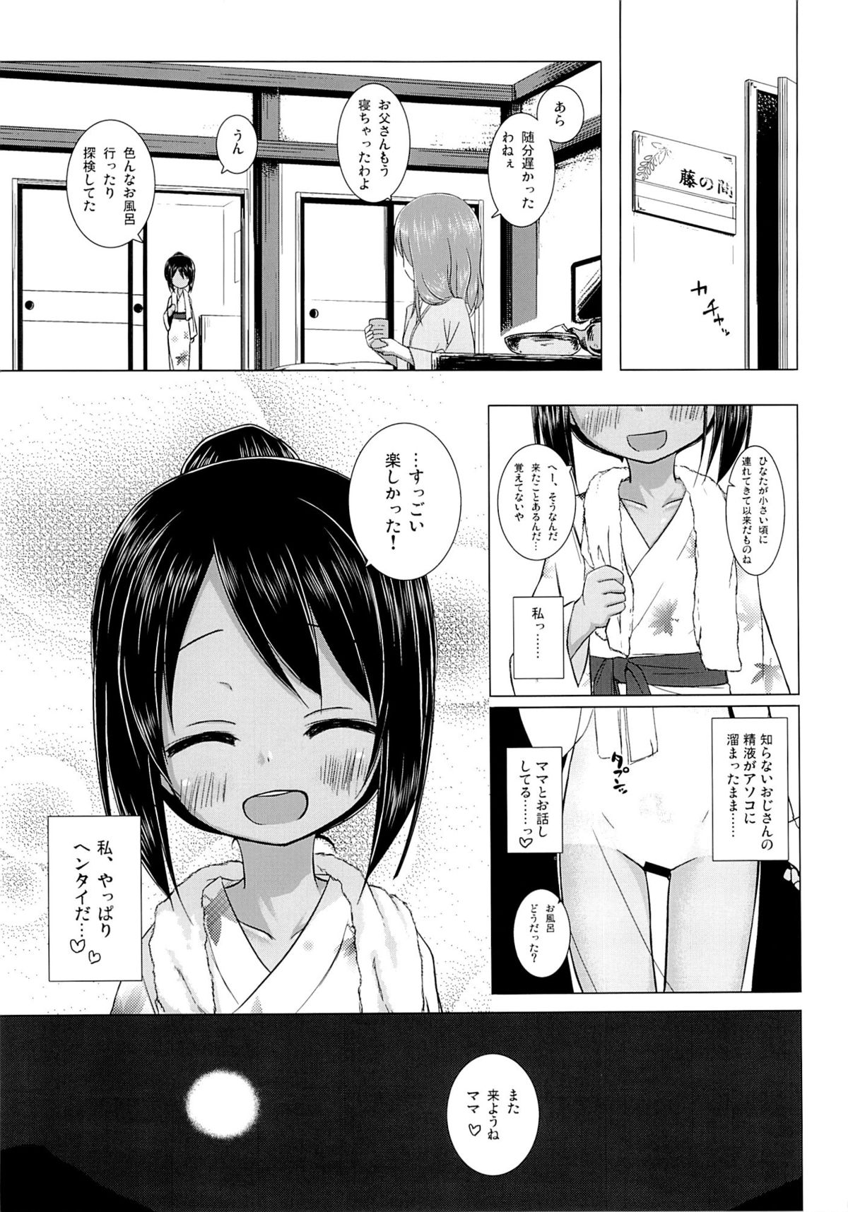 (サンクリ65) [ノラネコノタマ (雪野みなと)] みてみてもっと