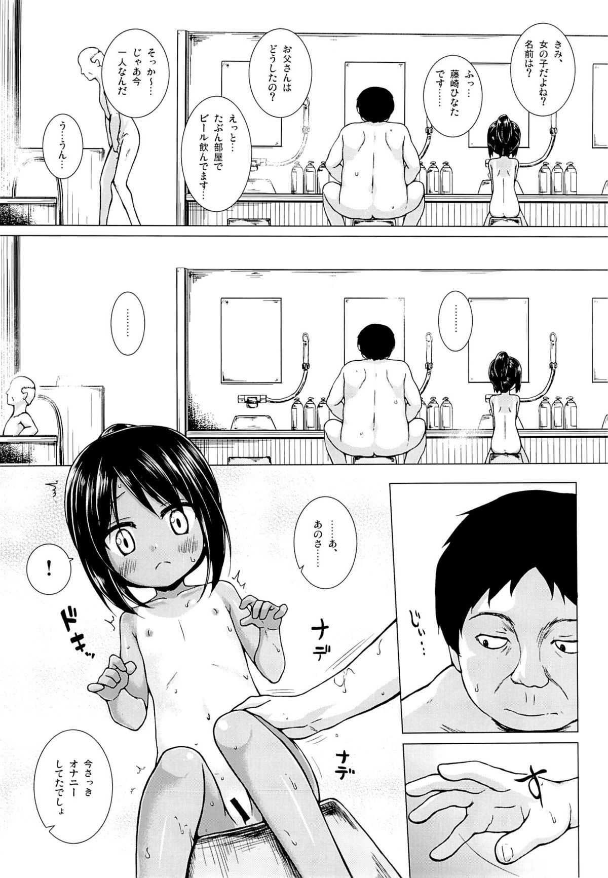 (サンクリ65) [ノラネコノタマ (雪野みなと)] みてみてもっと