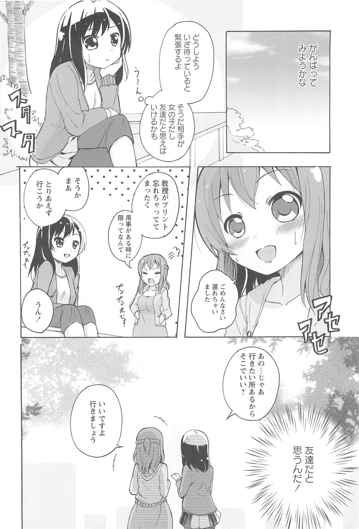 [松葉] 女の子同士のエッチって、色々と凄すぎるんだが