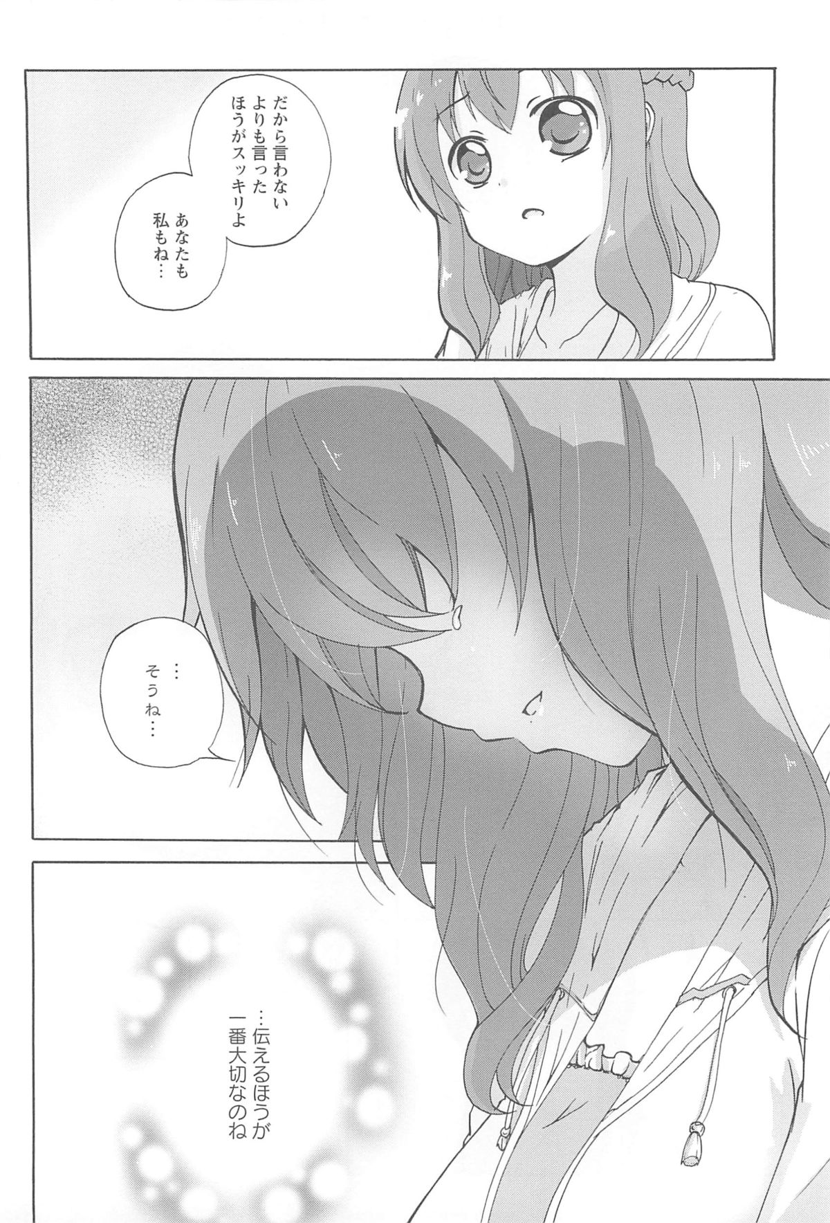 [松葉] 女の子同士のエッチって、色々と凄すぎるんだが