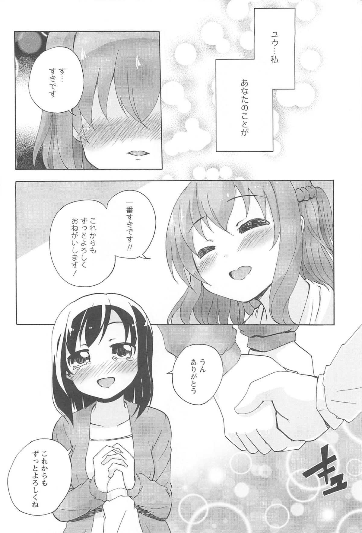 [松葉] 女の子同士のエッチって、色々と凄すぎるんだが