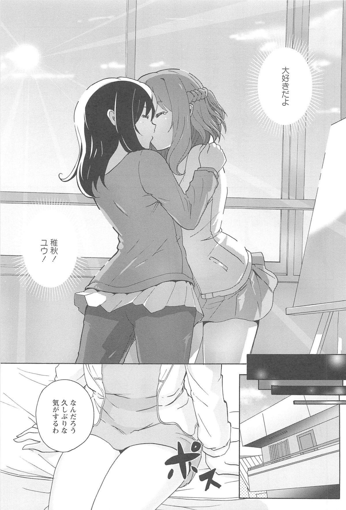 [松葉] 女の子同士のエッチって、色々と凄すぎるんだが