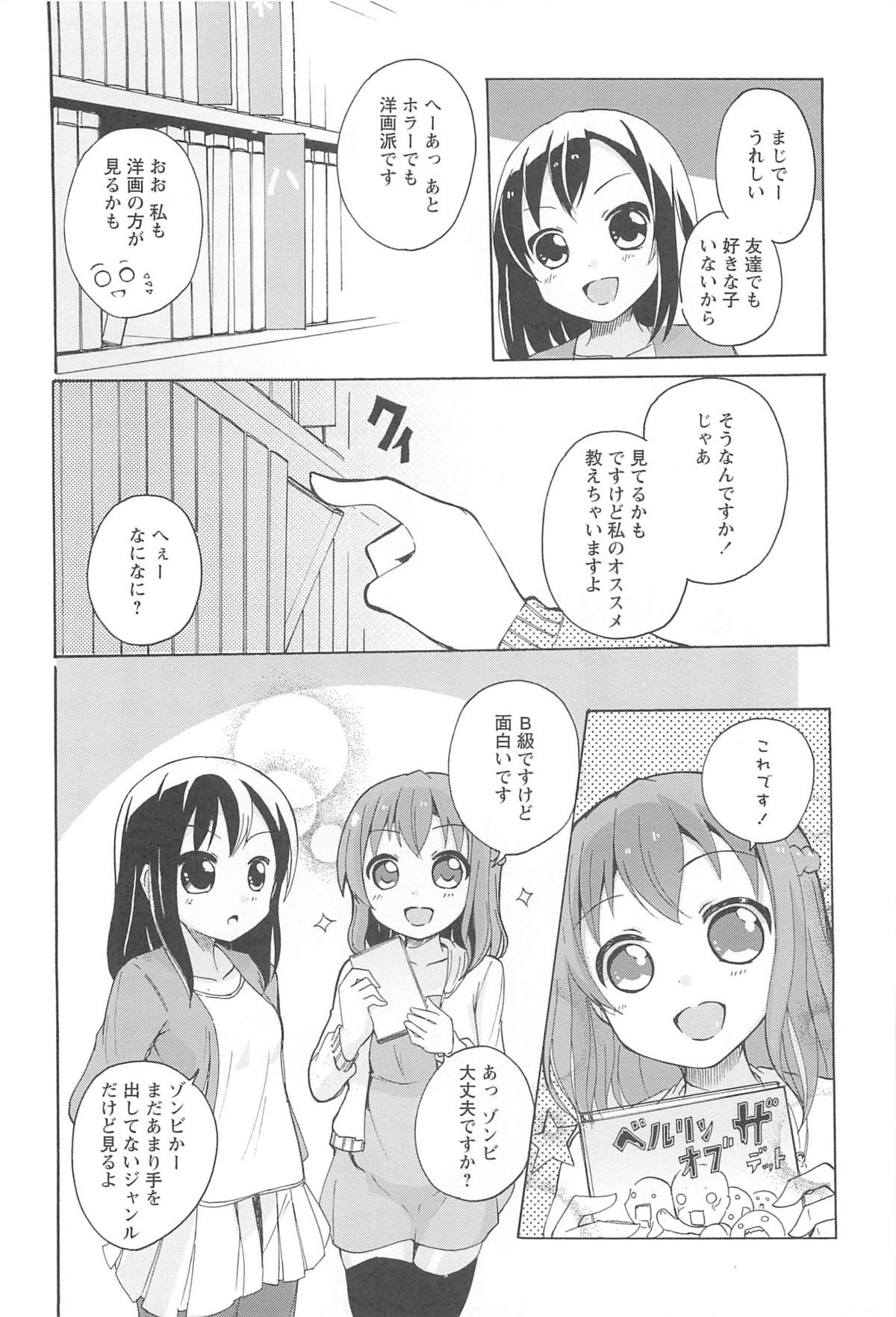 [松葉] 女の子同士のエッチって、色々と凄すぎるんだが