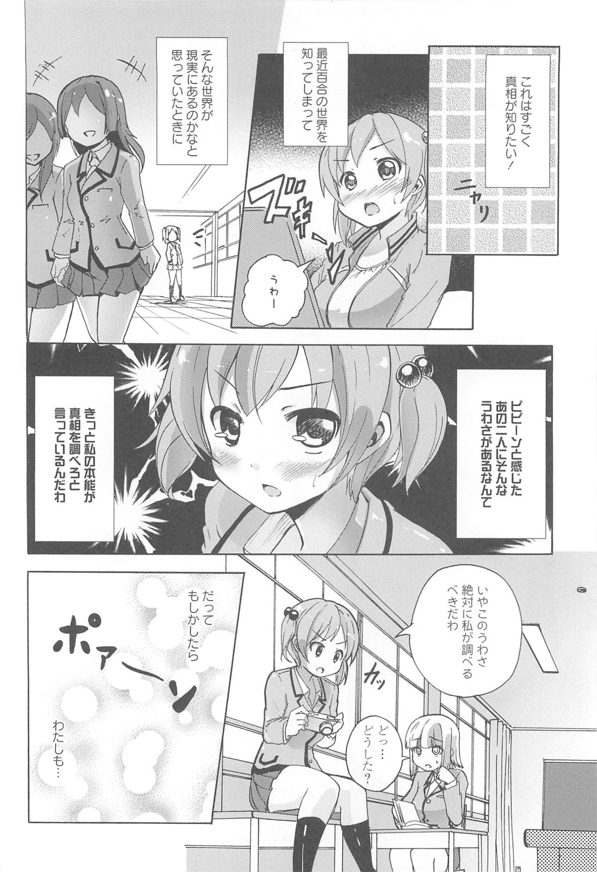 [松葉] 女の子同士のエッチって、色々と凄すぎるんだが