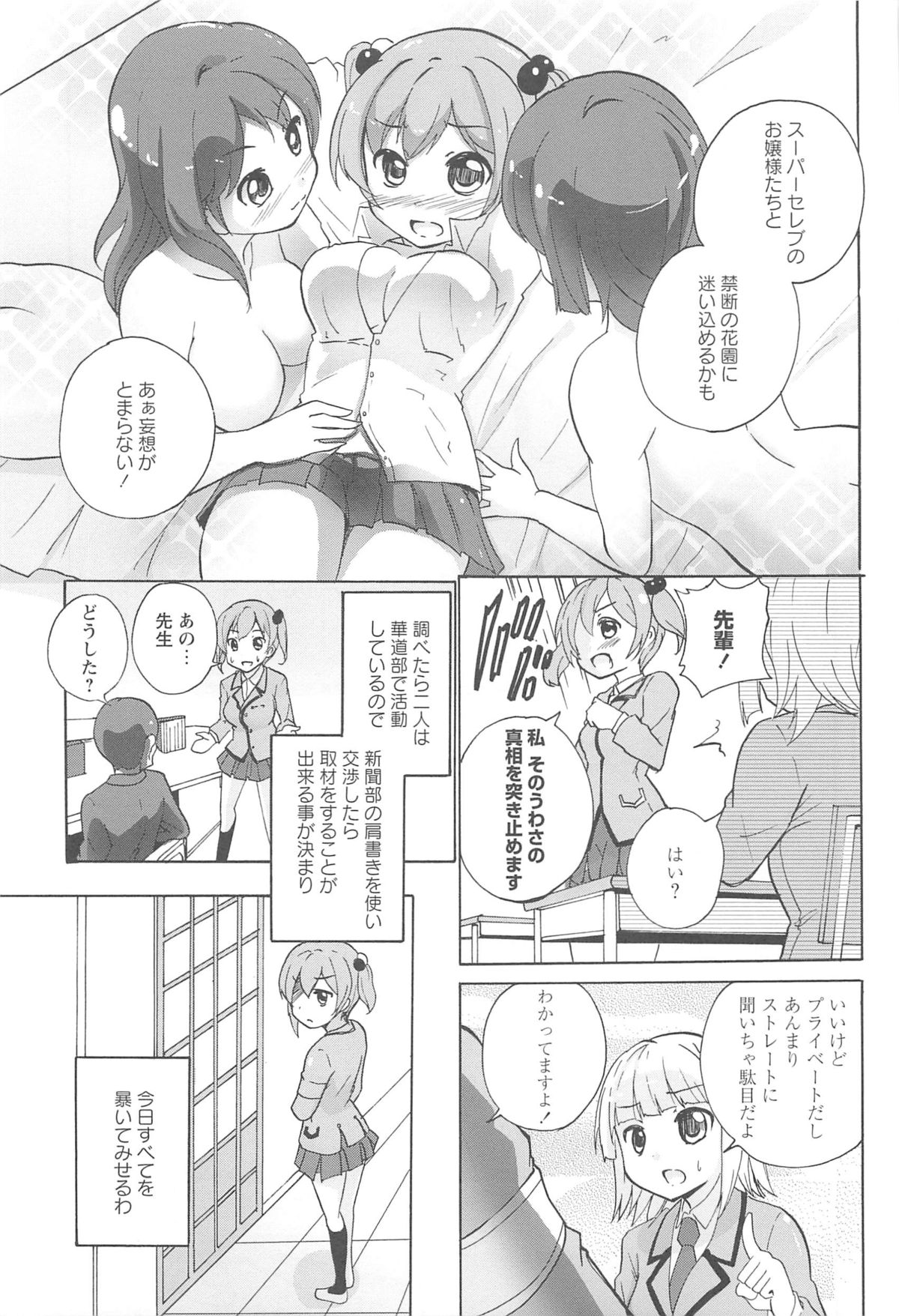 [松葉] 女の子同士のエッチって、色々と凄すぎるんだが