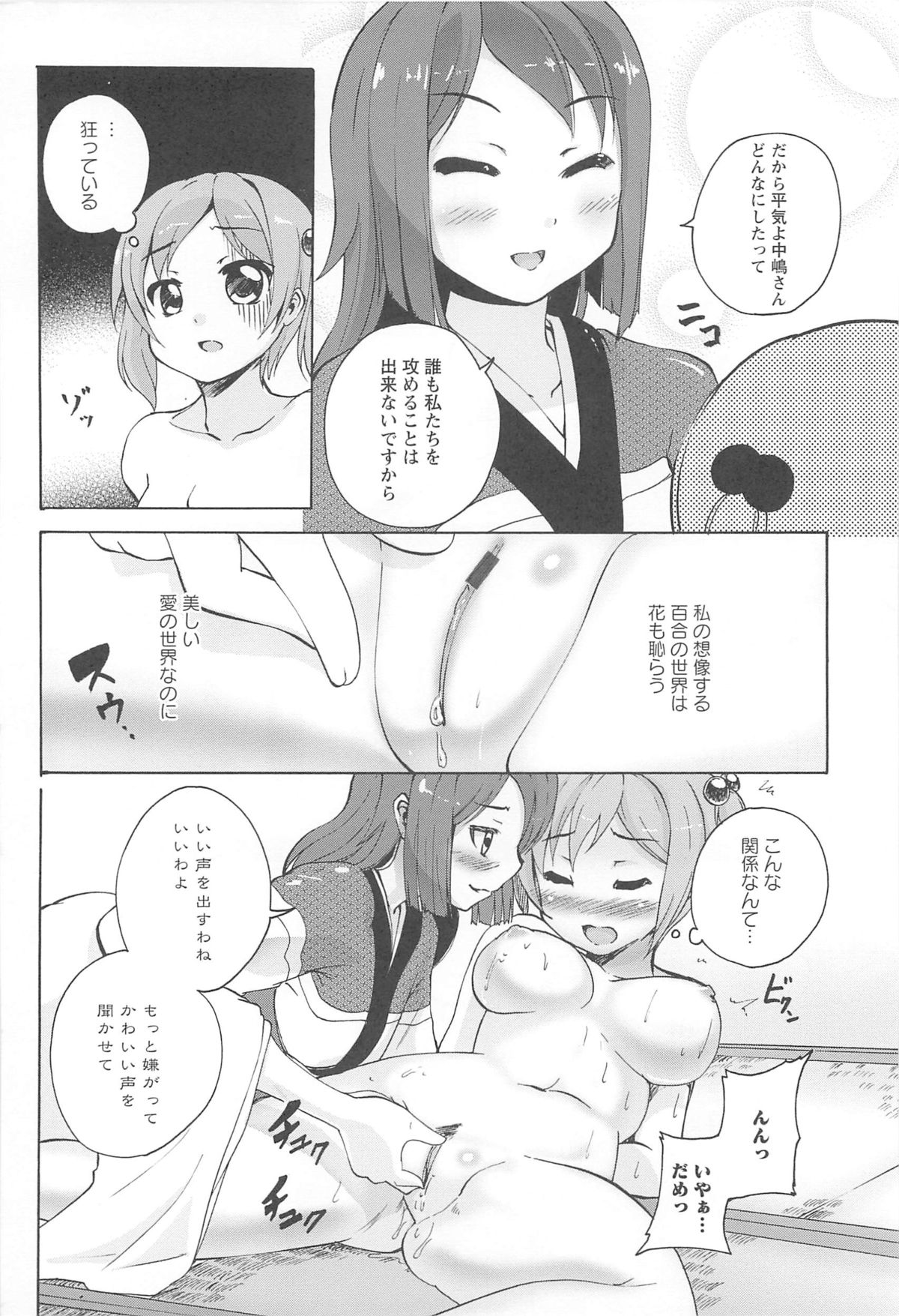 [松葉] 女の子同士のエッチって、色々と凄すぎるんだが