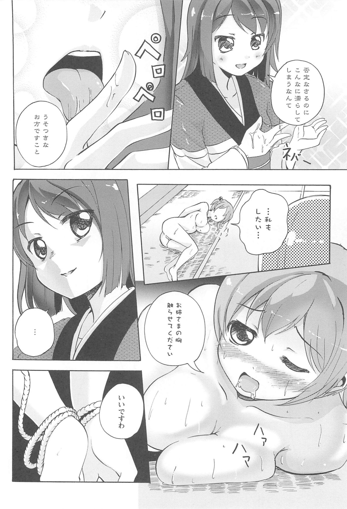 [松葉] 女の子同士のエッチって、色々と凄すぎるんだが