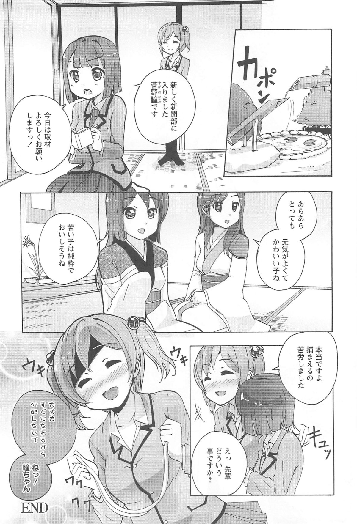 [松葉] 女の子同士のエッチって、色々と凄すぎるんだが