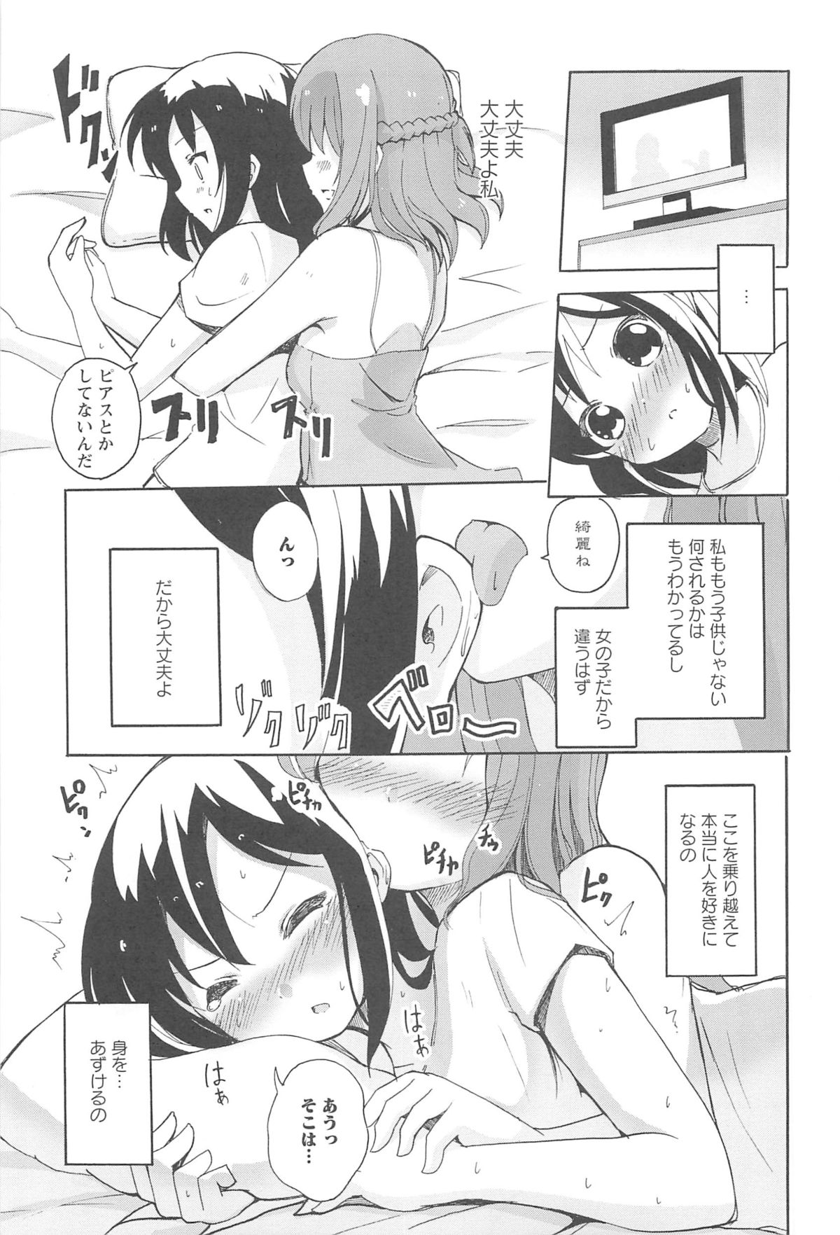 [松葉] 女の子同士のエッチって、色々と凄すぎるんだが